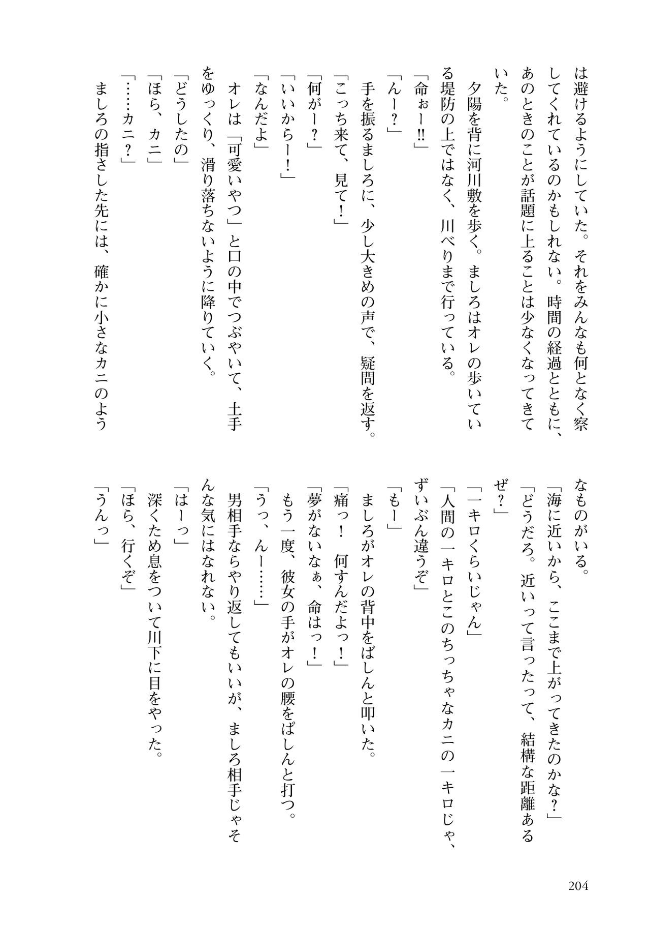 Page 206