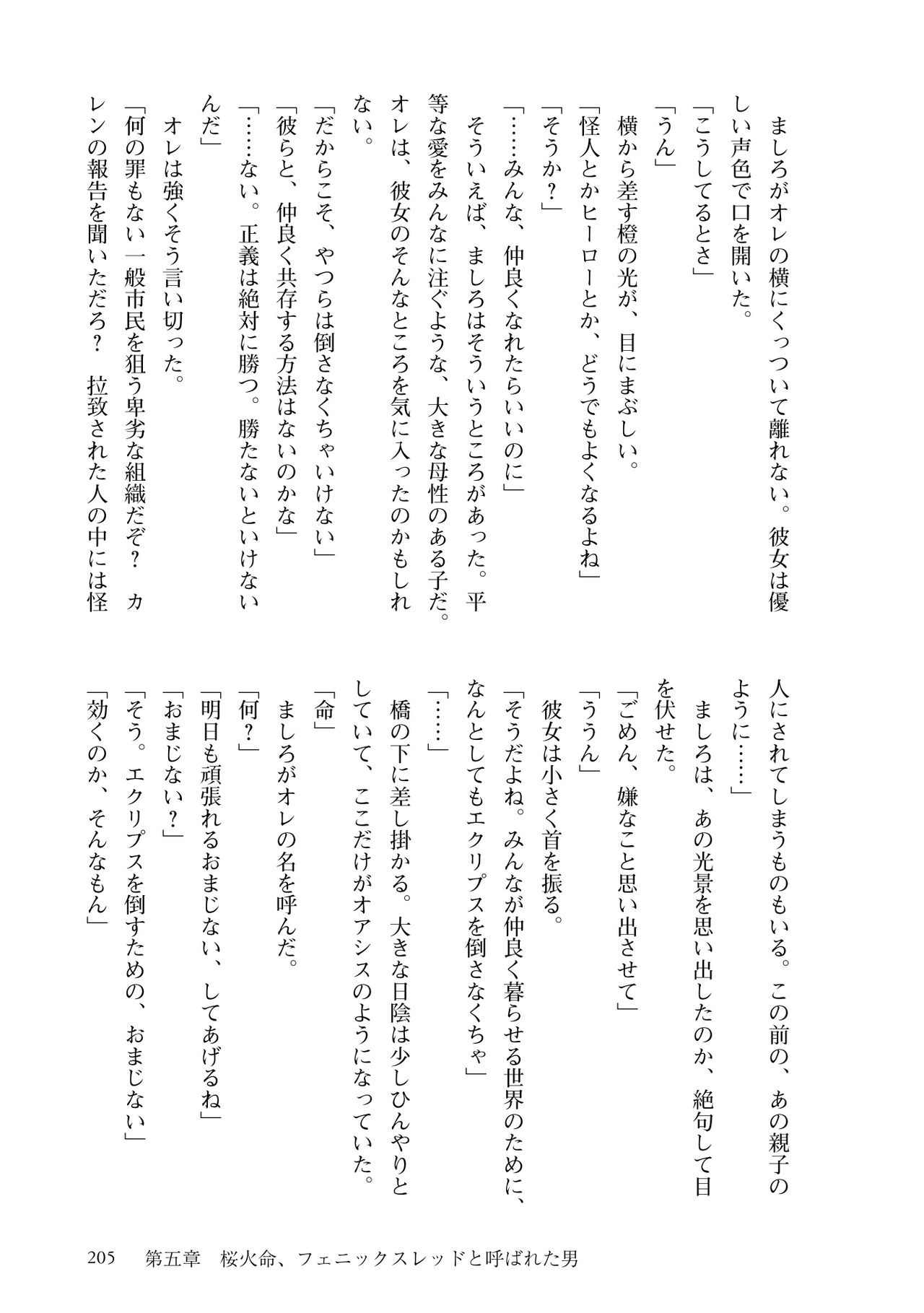 Page 207