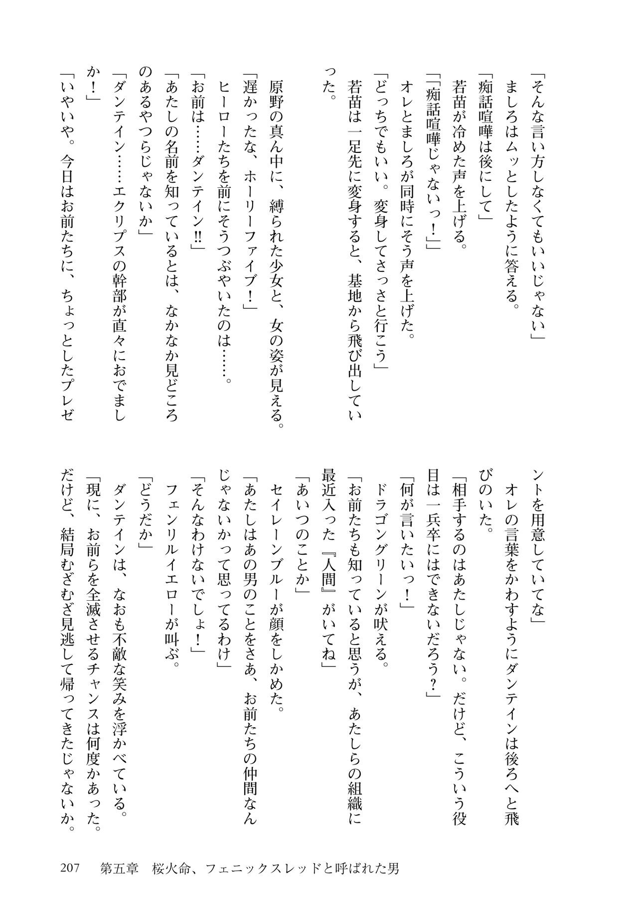 Page 209
