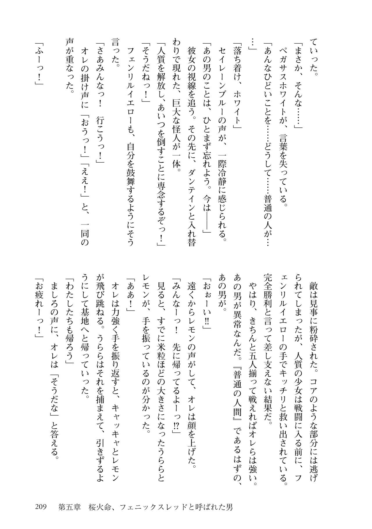 Page 211
