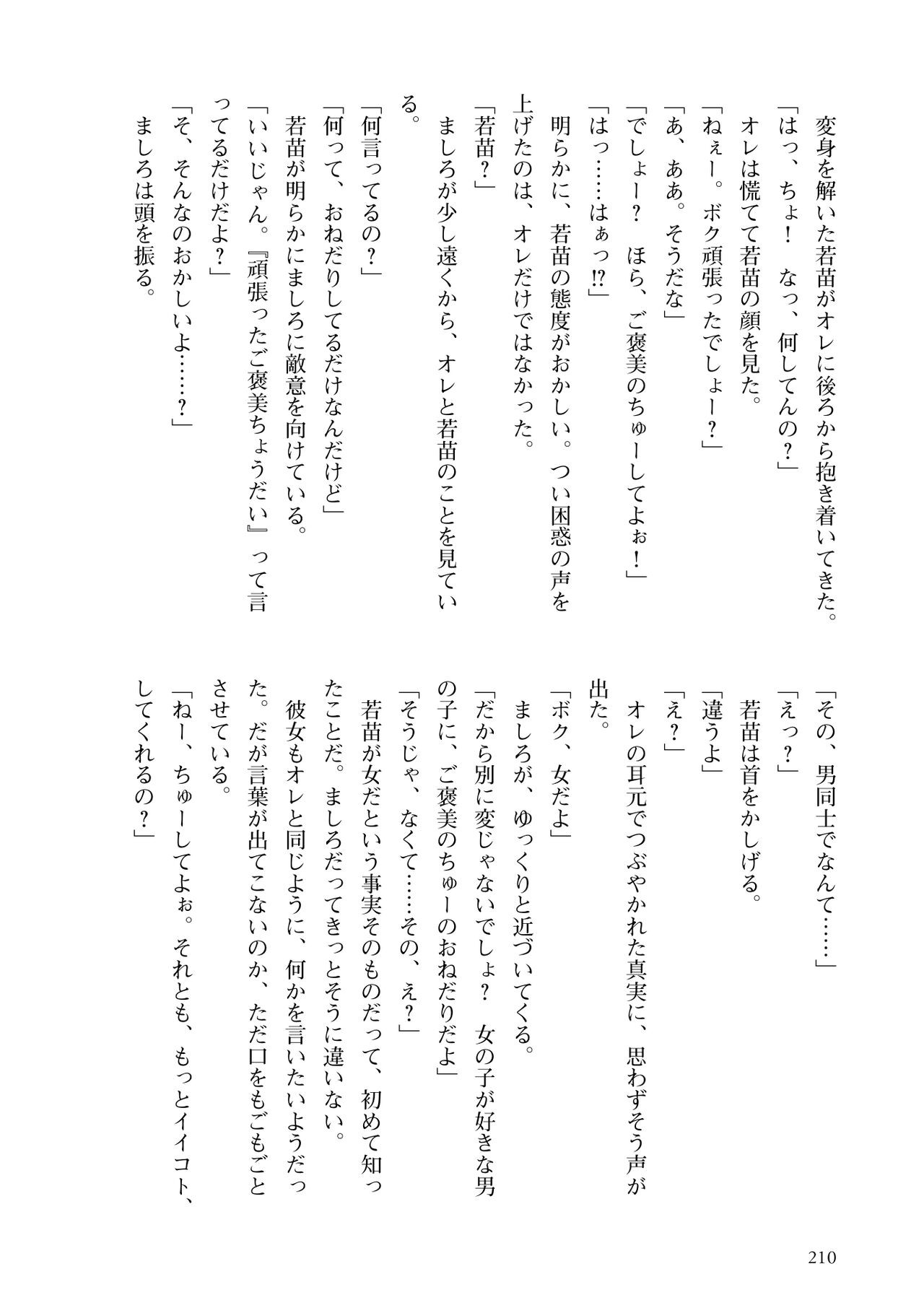 Page 212