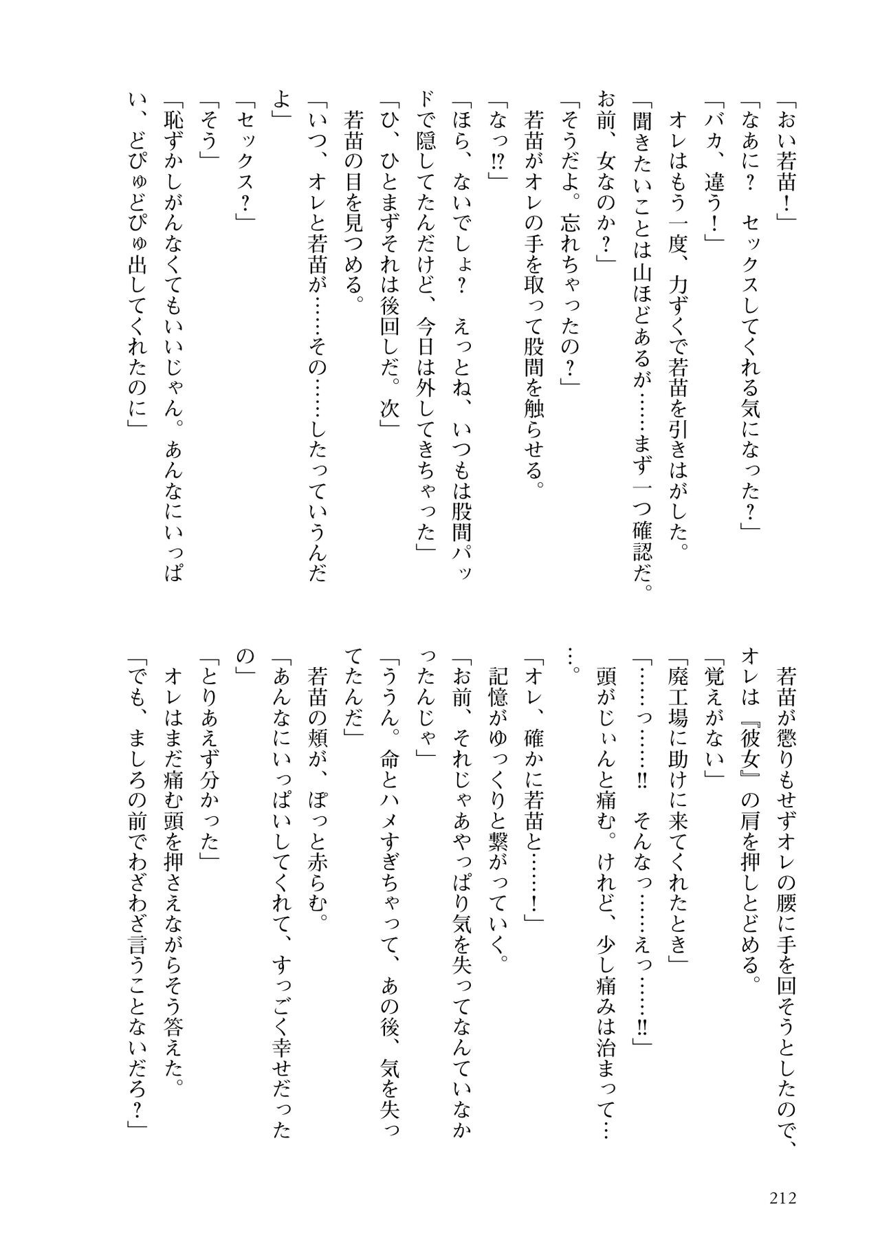 Page 214