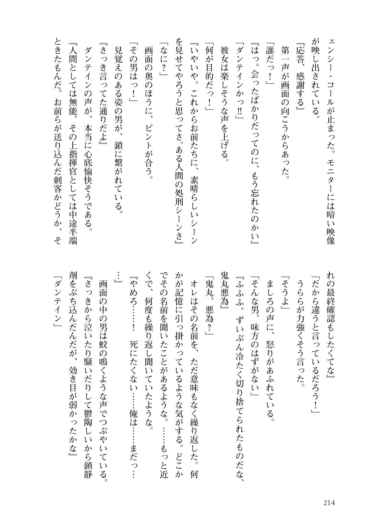 Page 216
