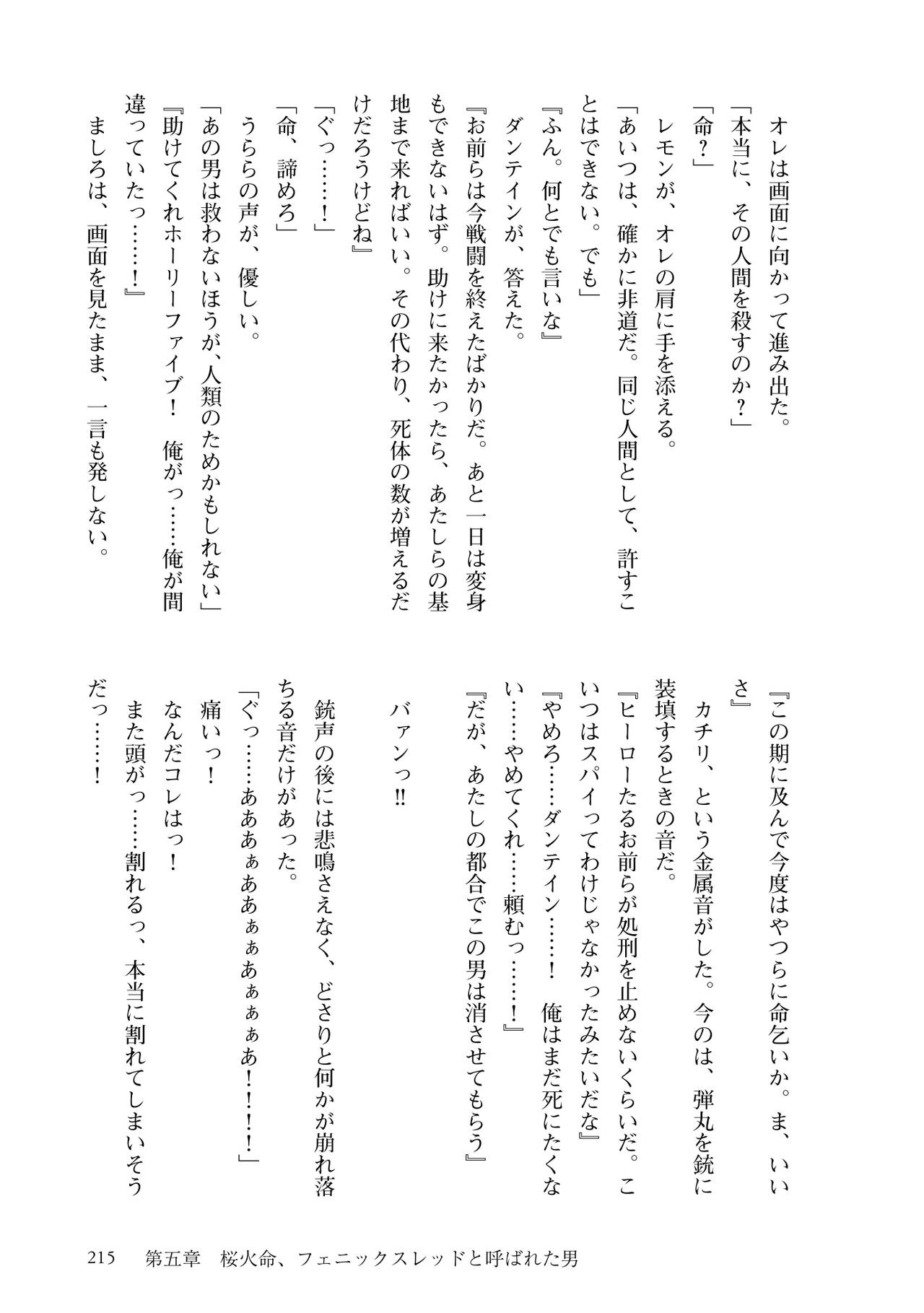Page 217