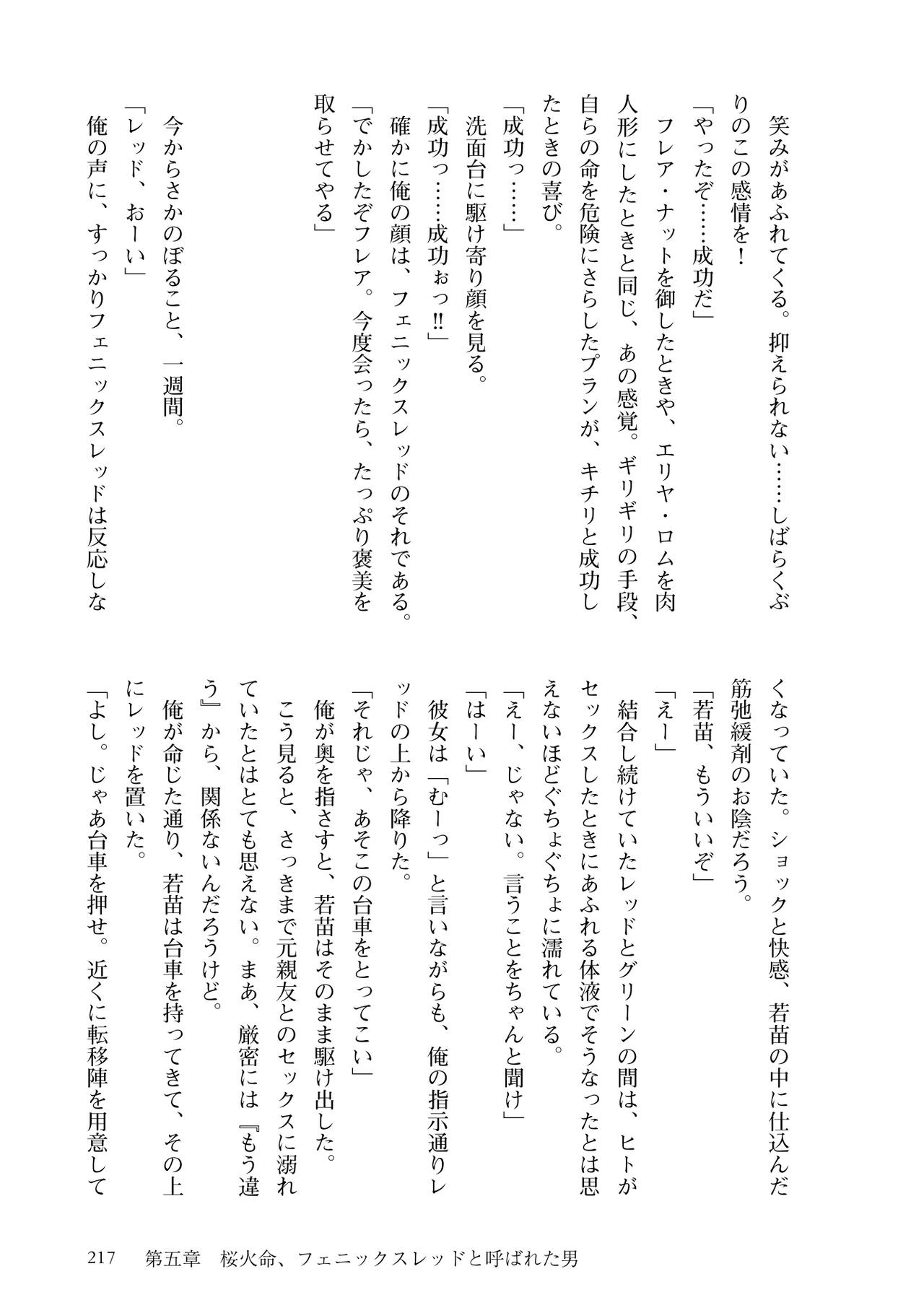 Page 219