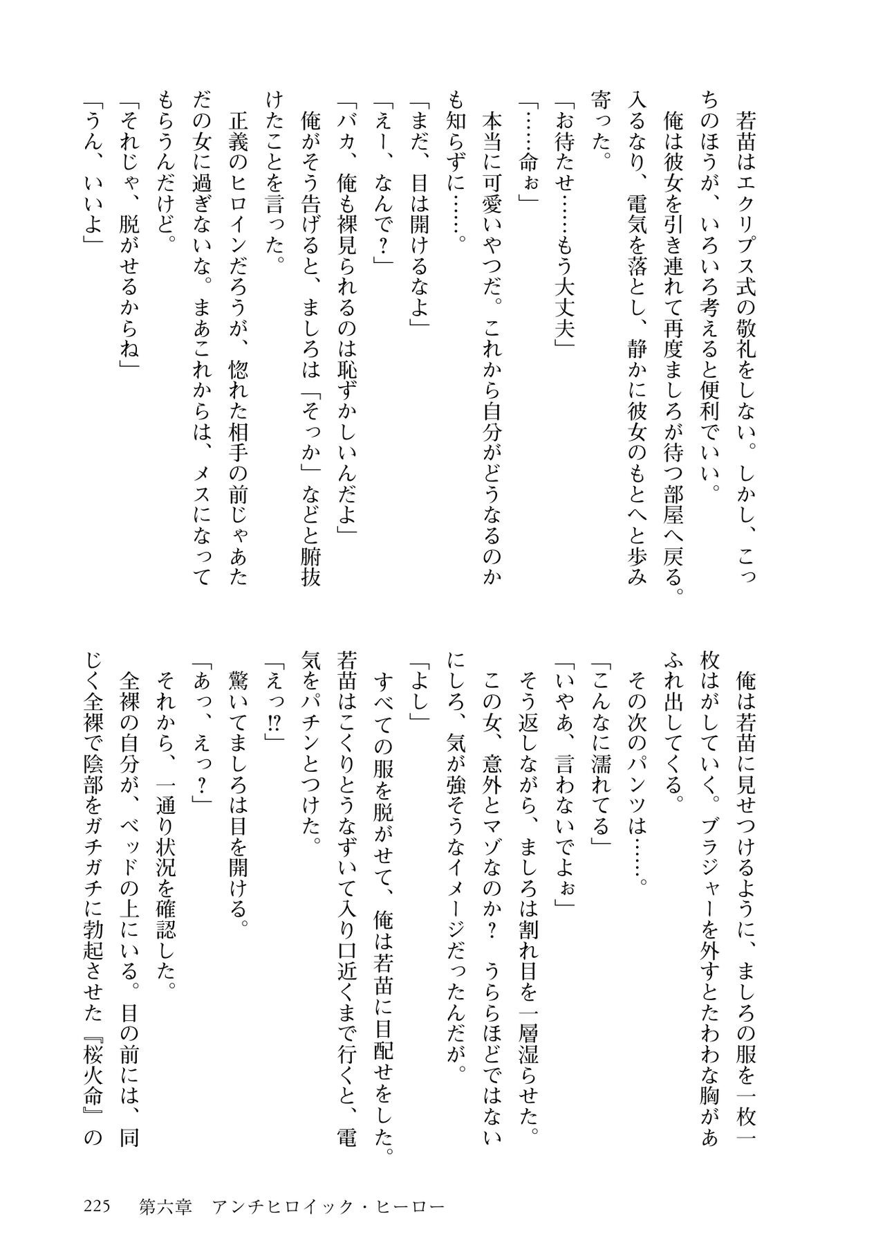 Page 227