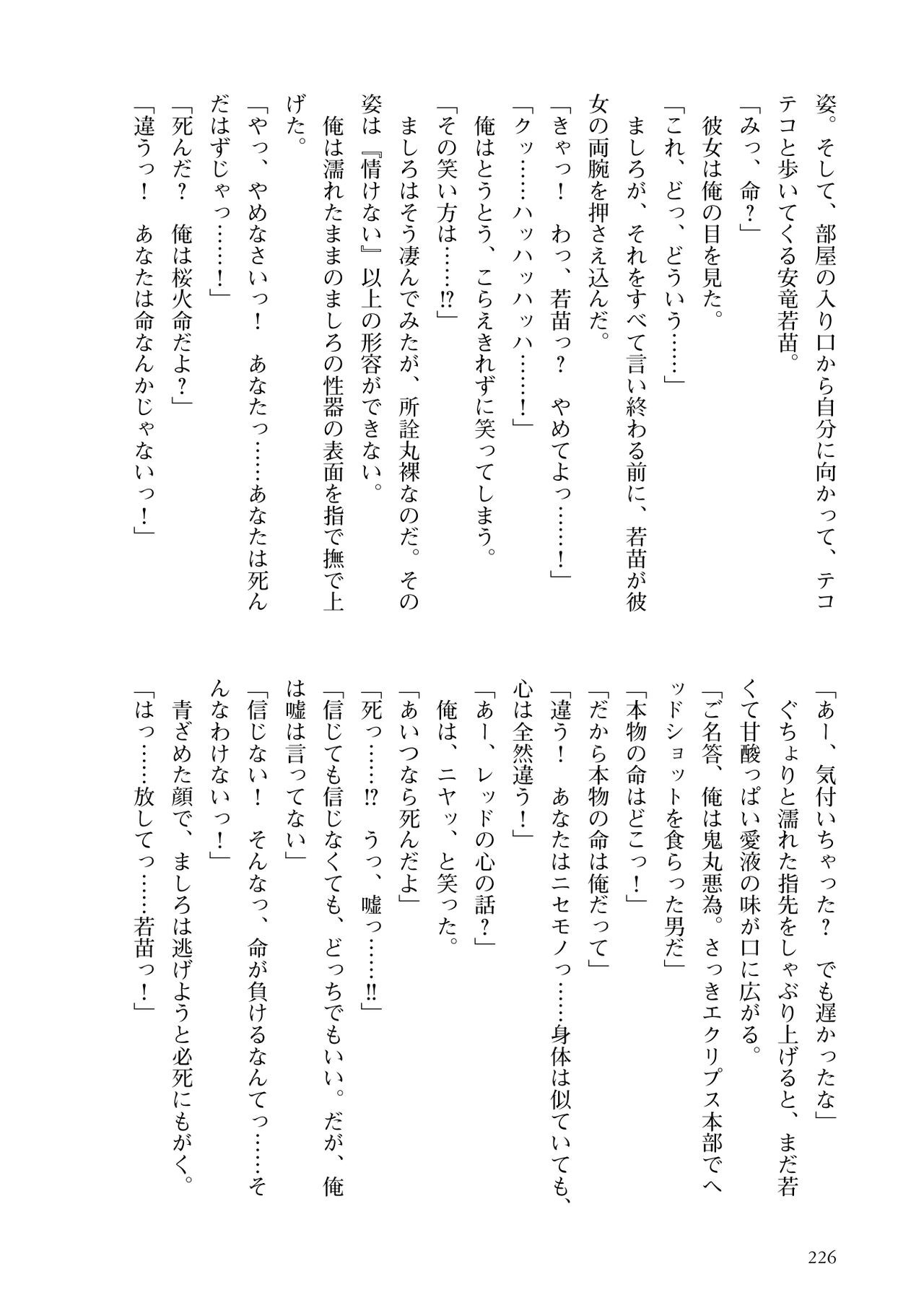 Page 228