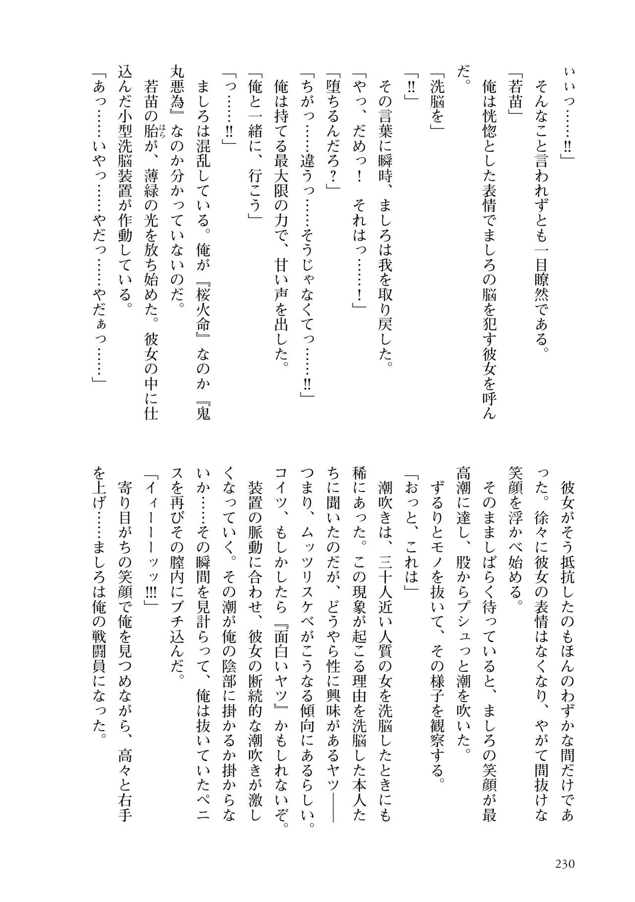 Page 232