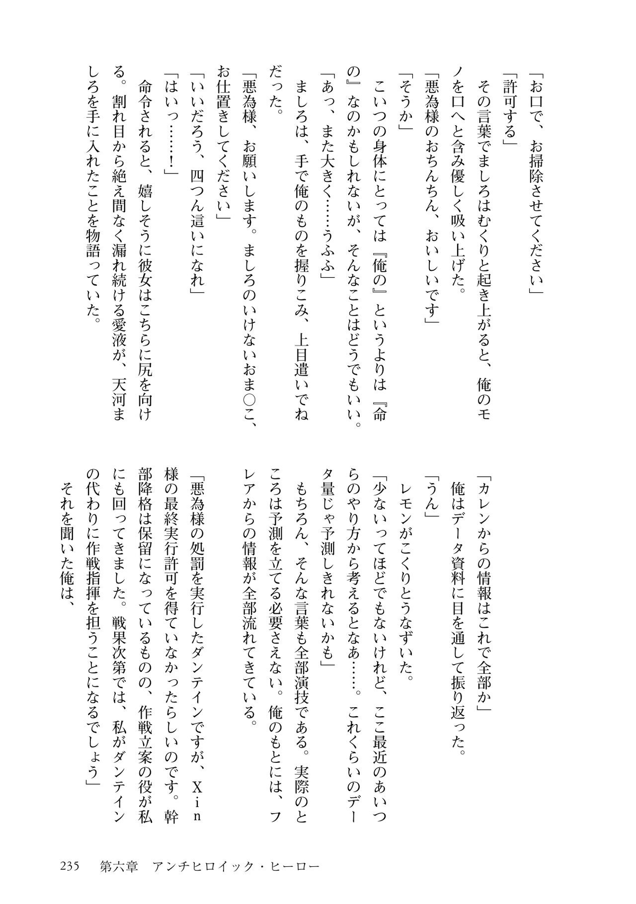 Page 237