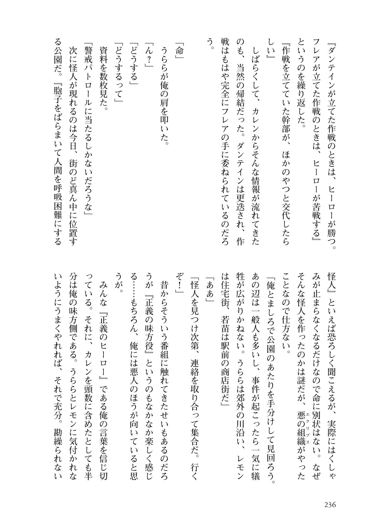 Page 238