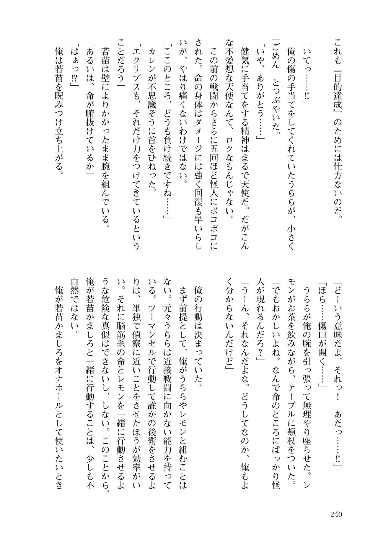 Page 242