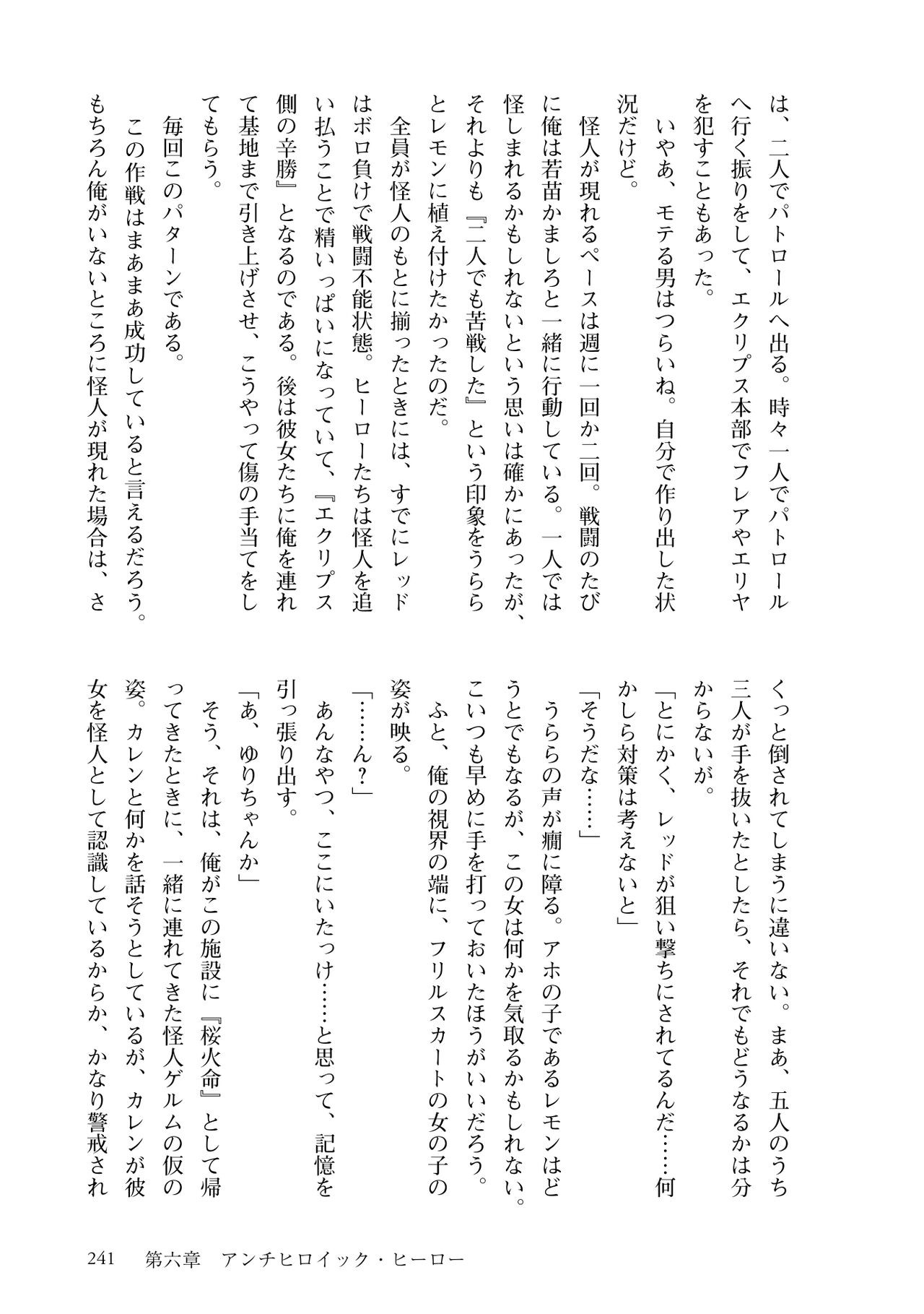 Page 243