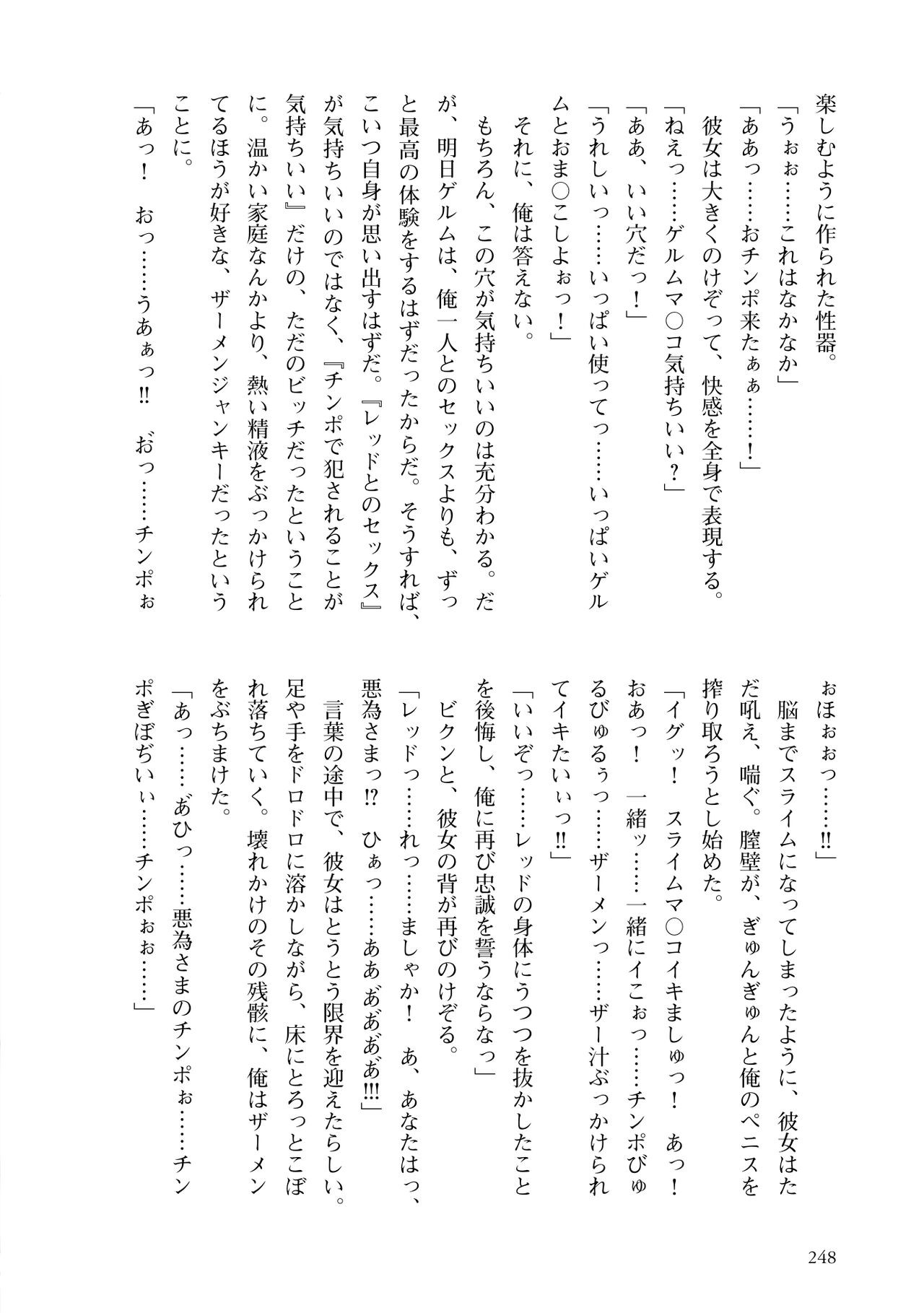 Page 250