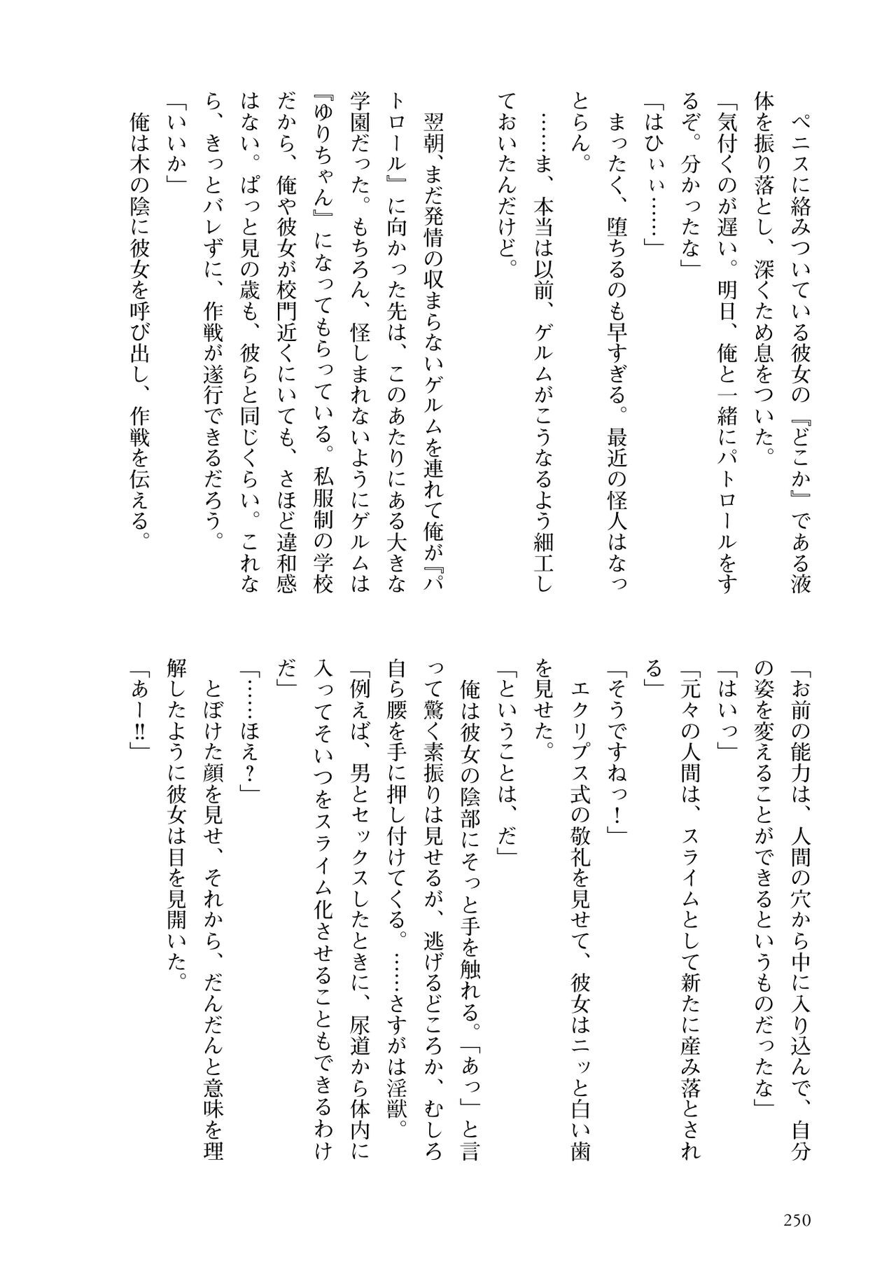 Page 252