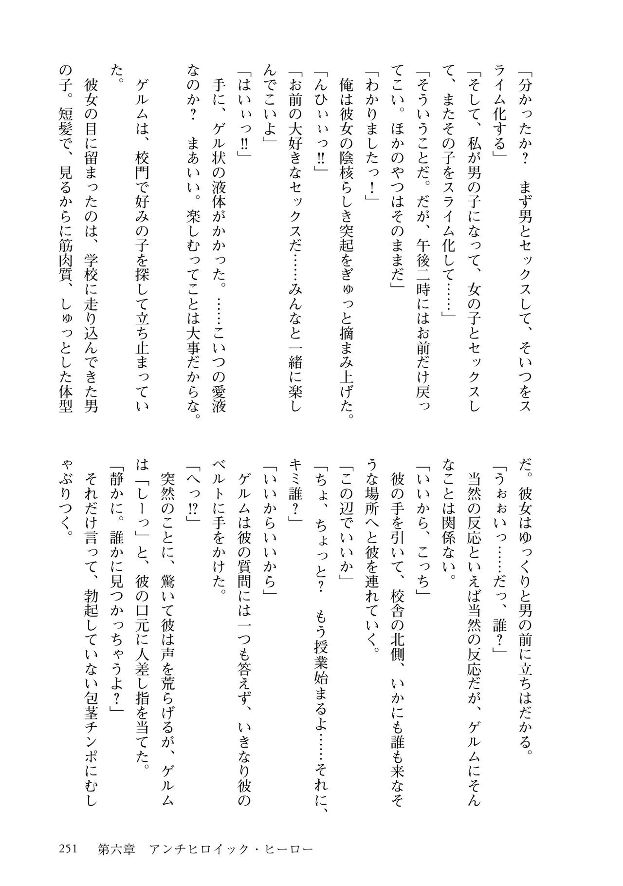 Page 253