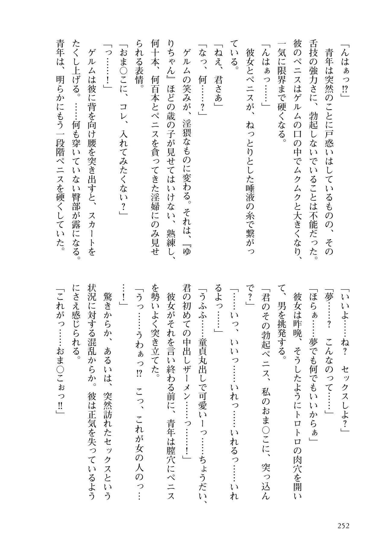 Page 254