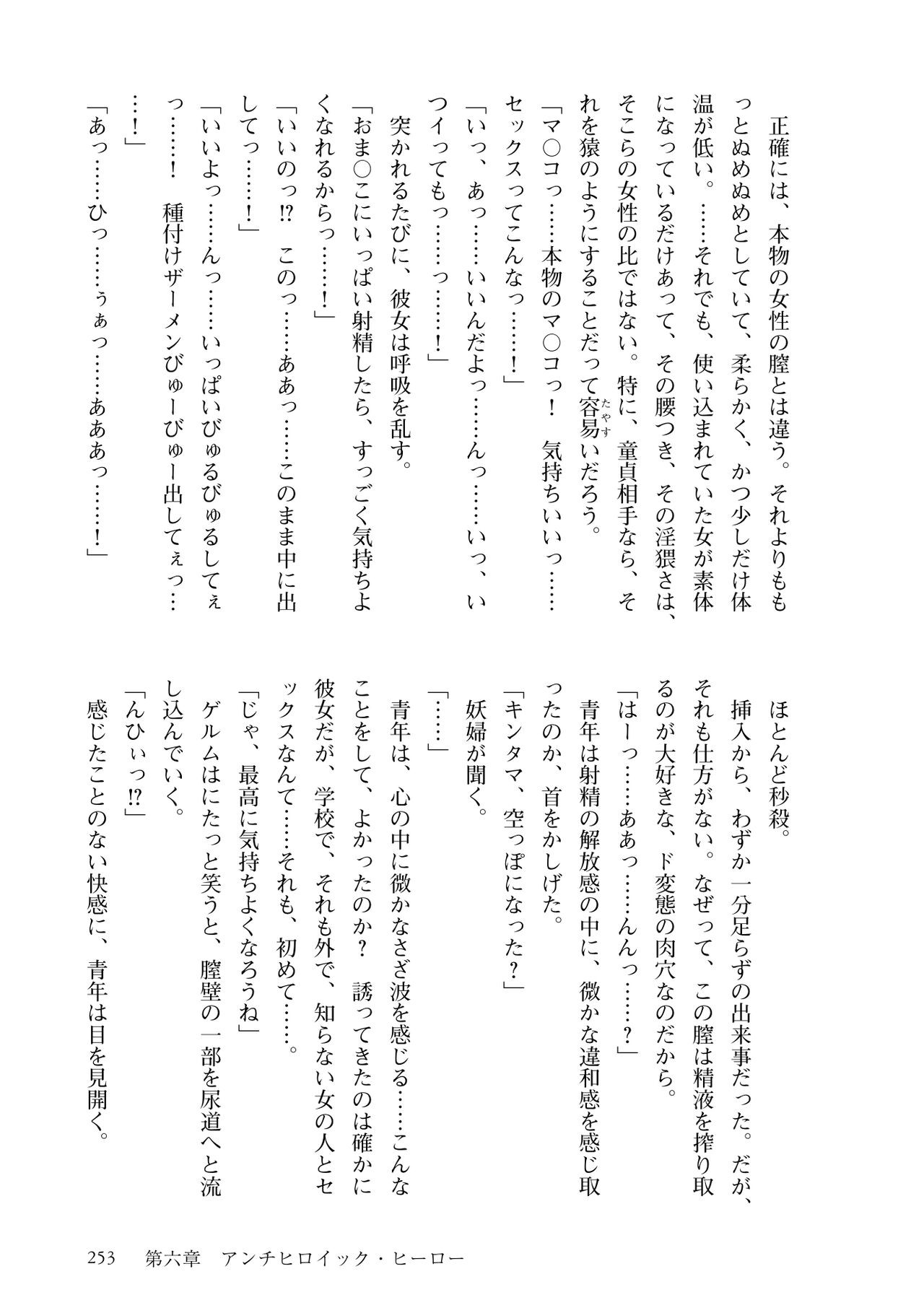 Page 255