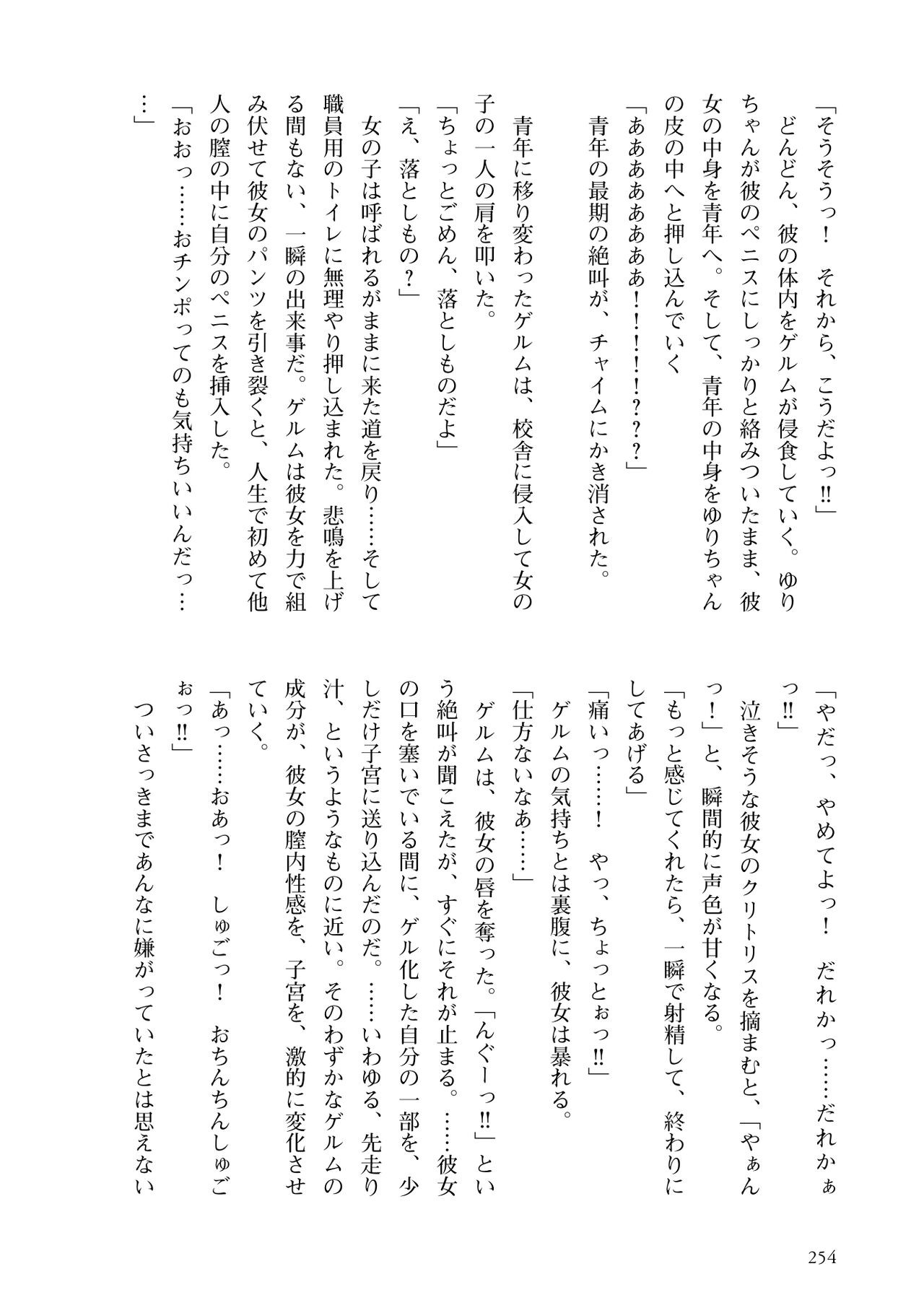 Page 256