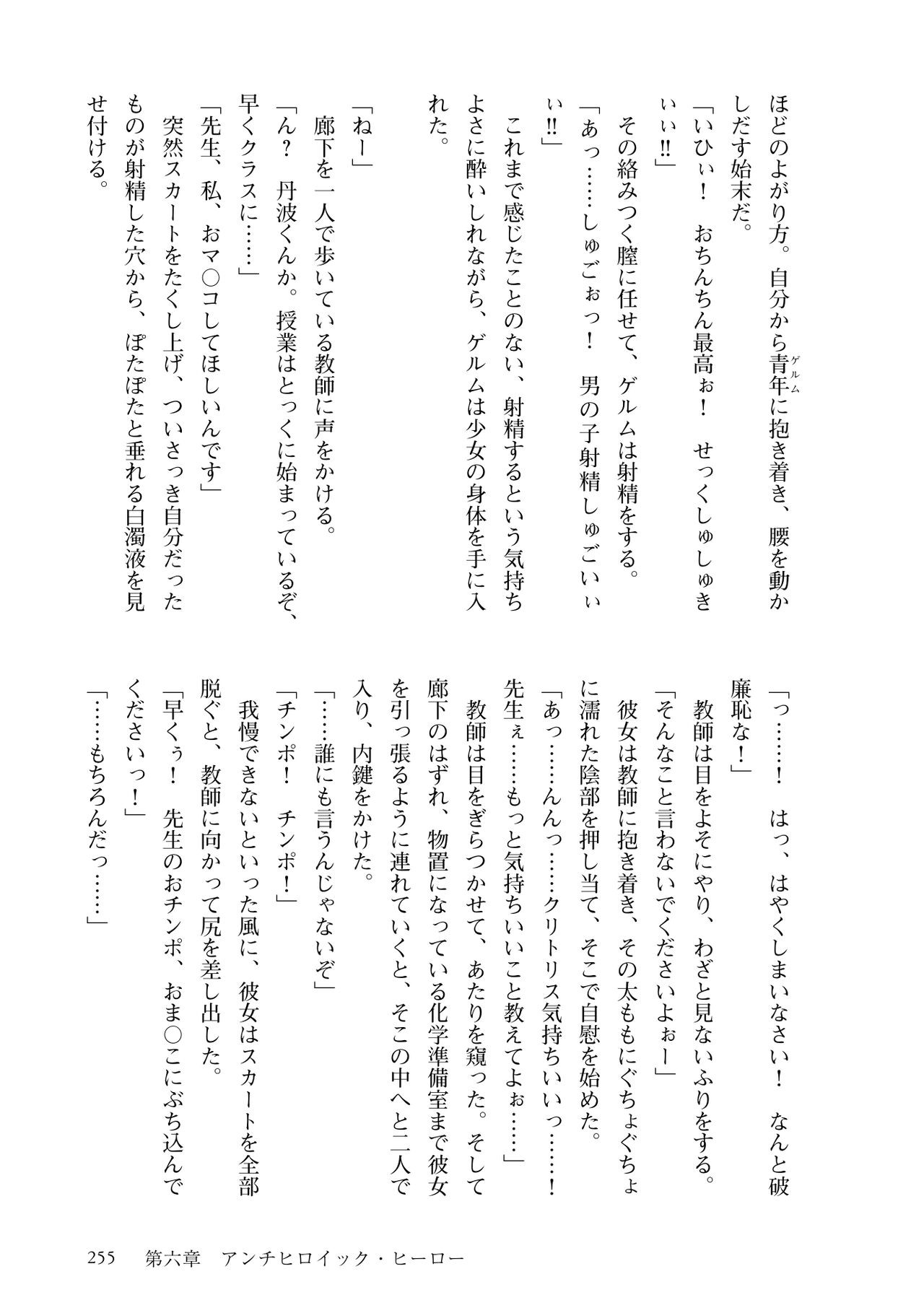 Page 257