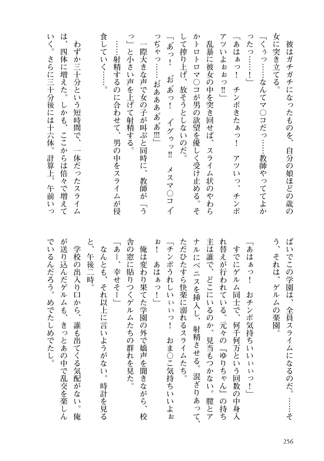 Page 258