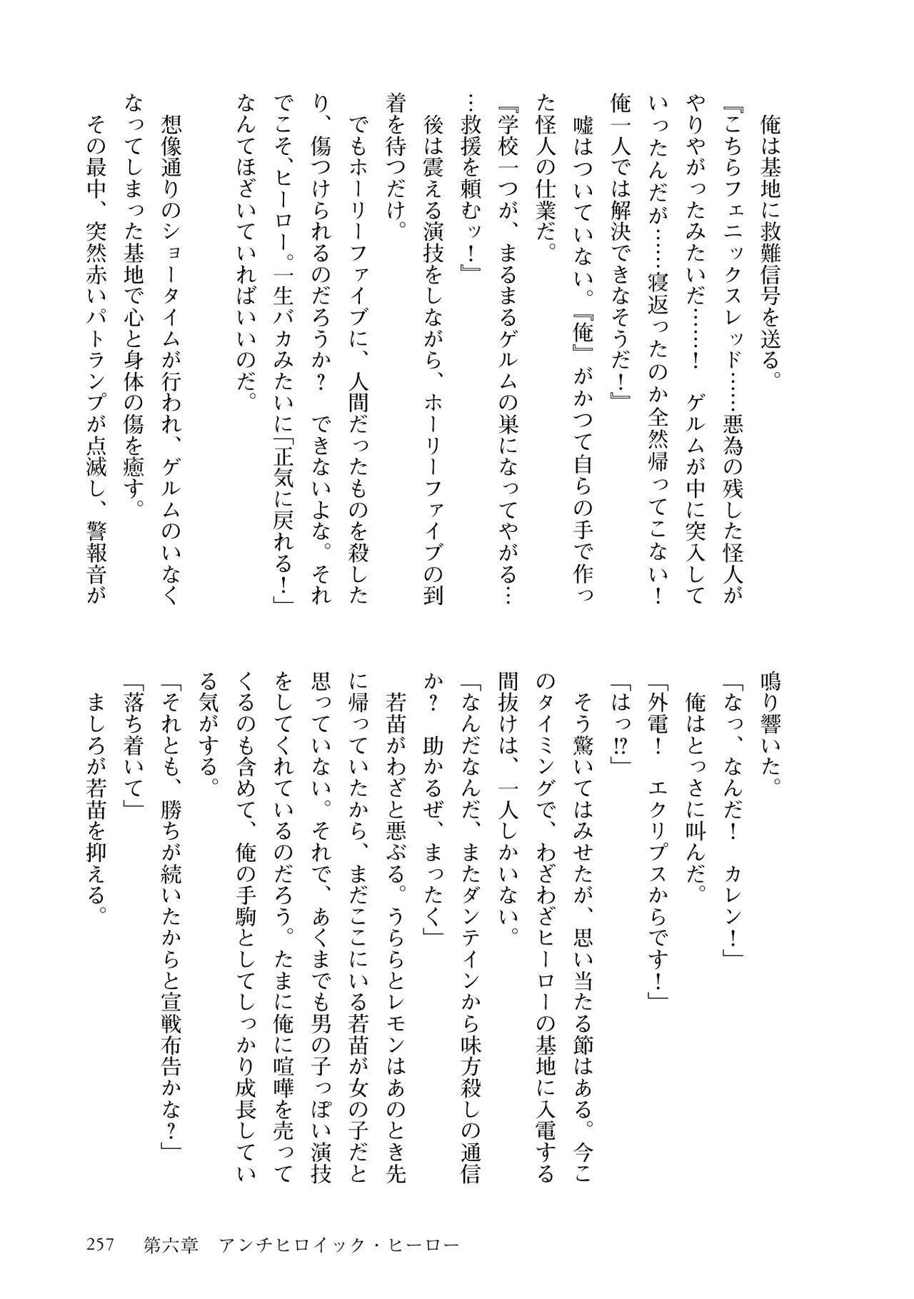 Page 259