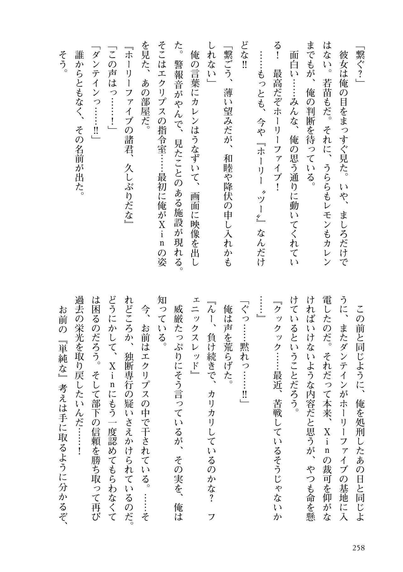 Page 260