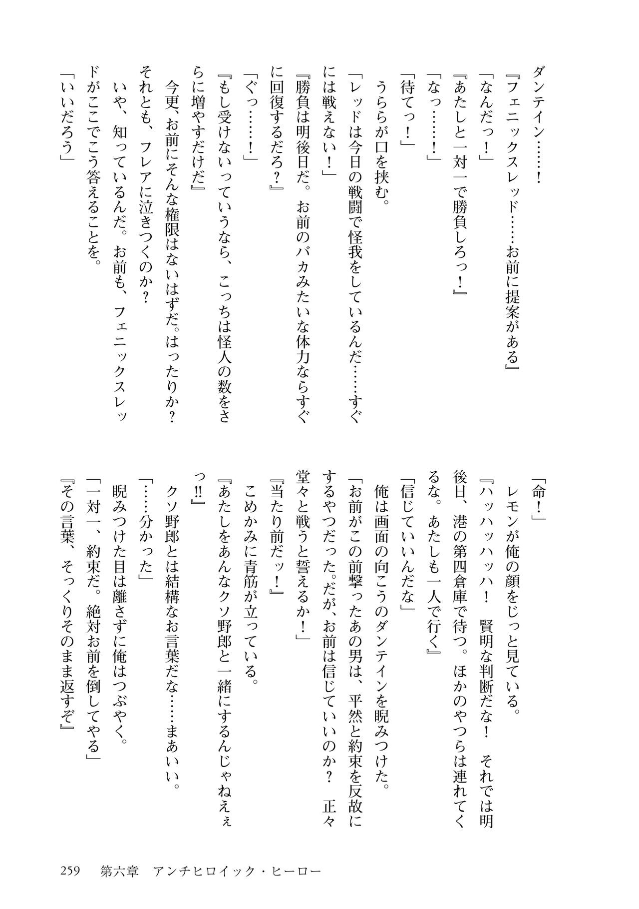 Page 261