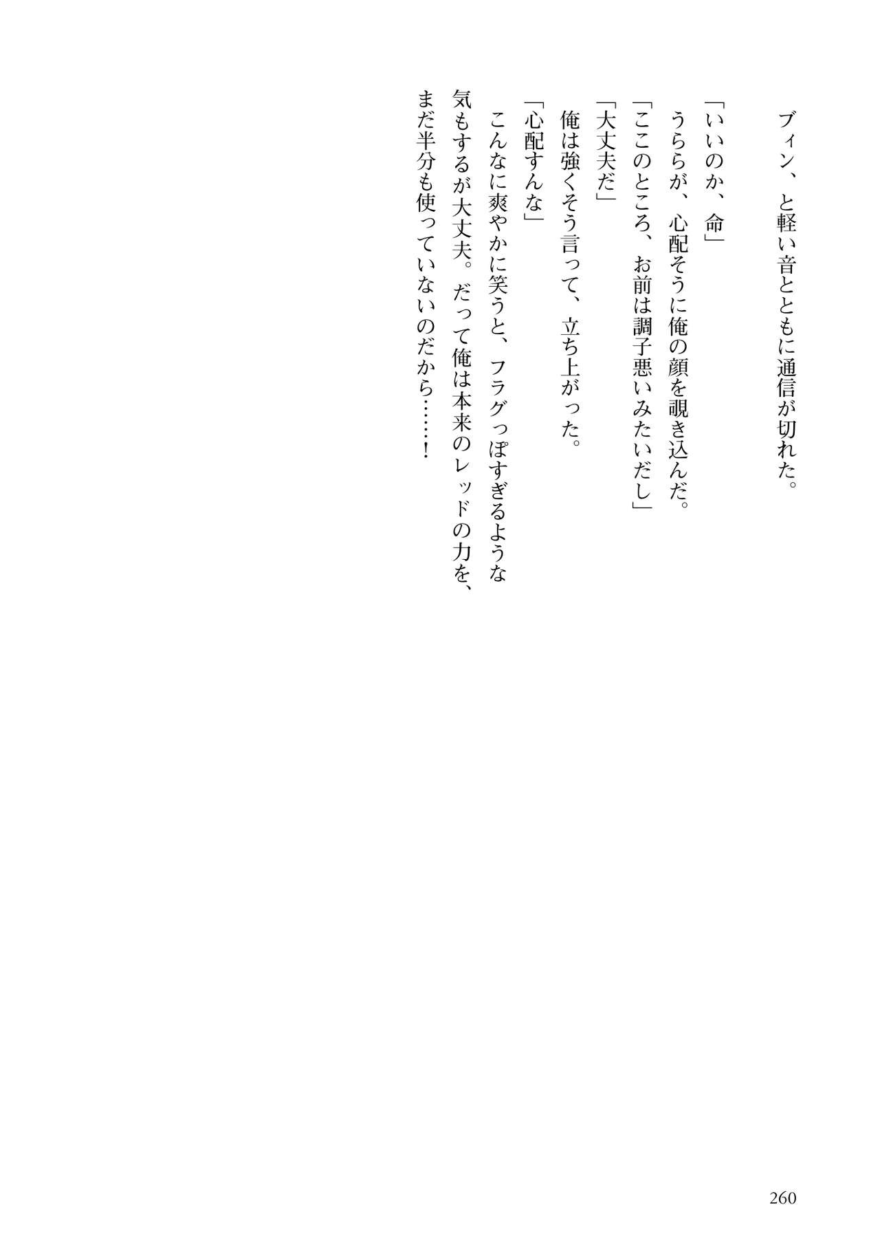 Page 262