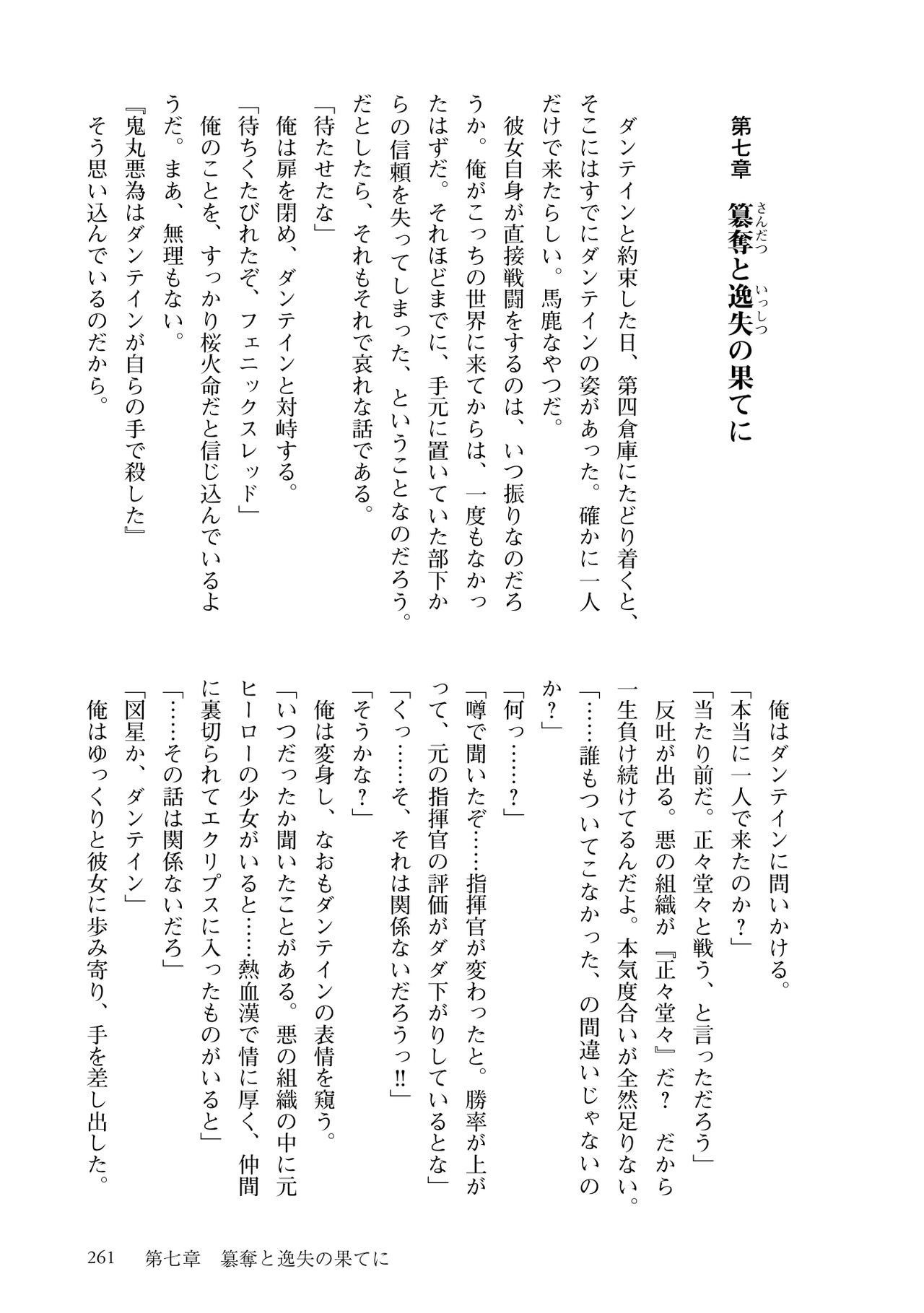 Page 263