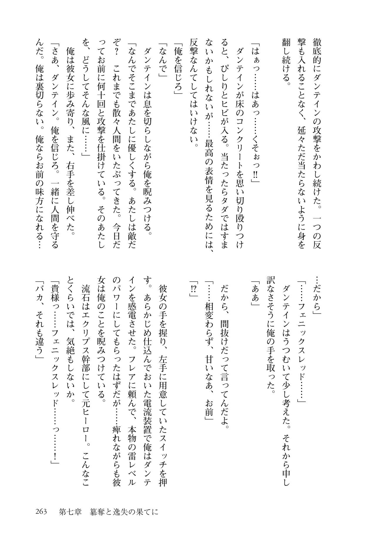 Page 265