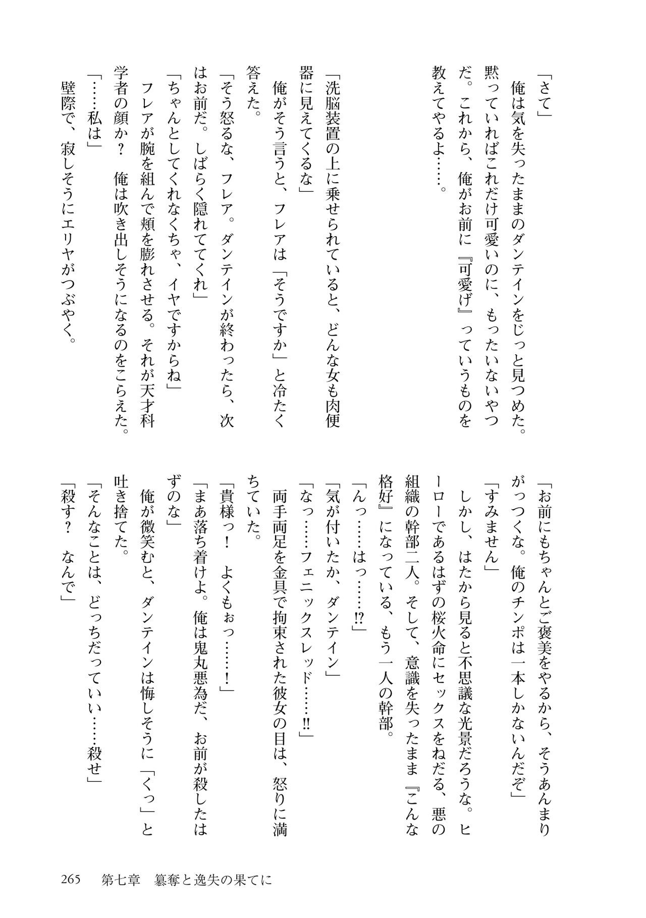 Page 267