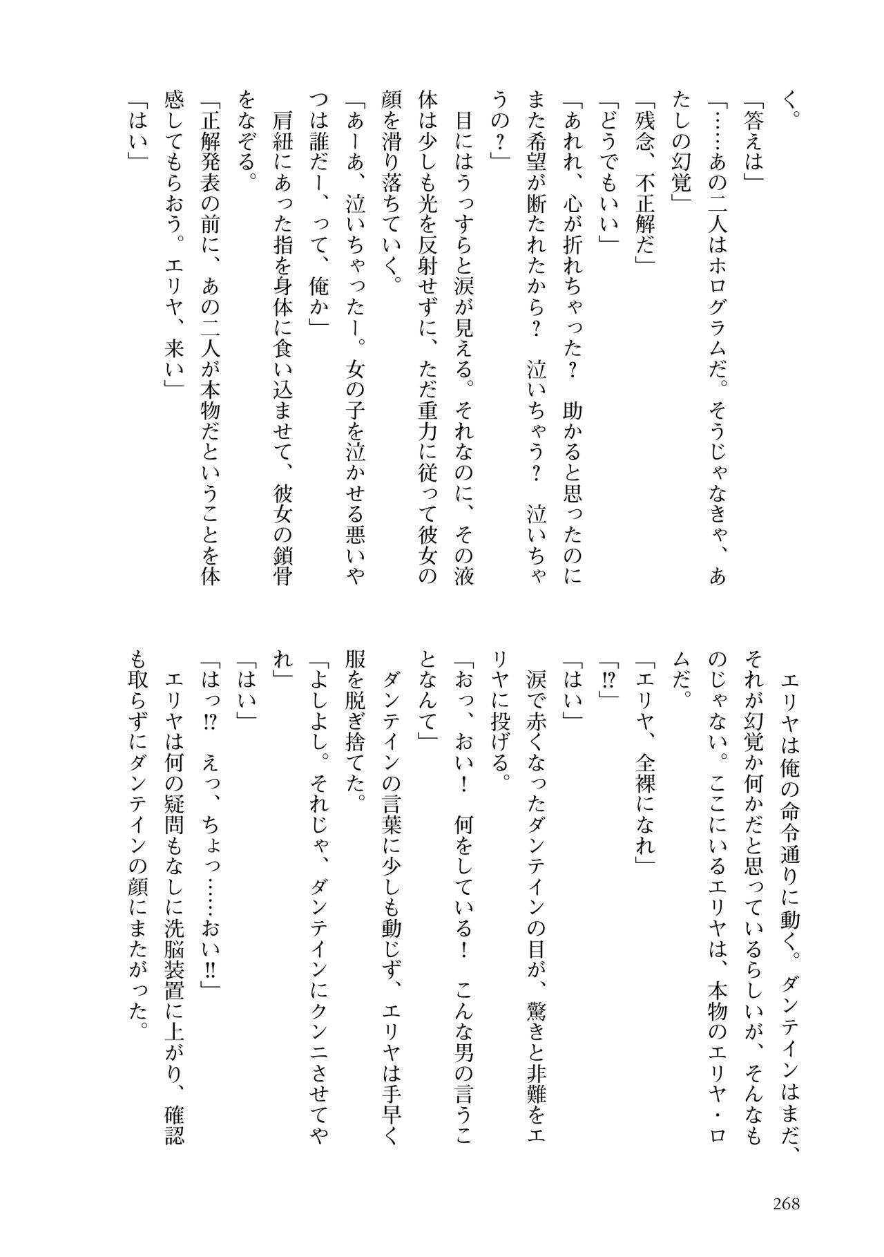 Page 270