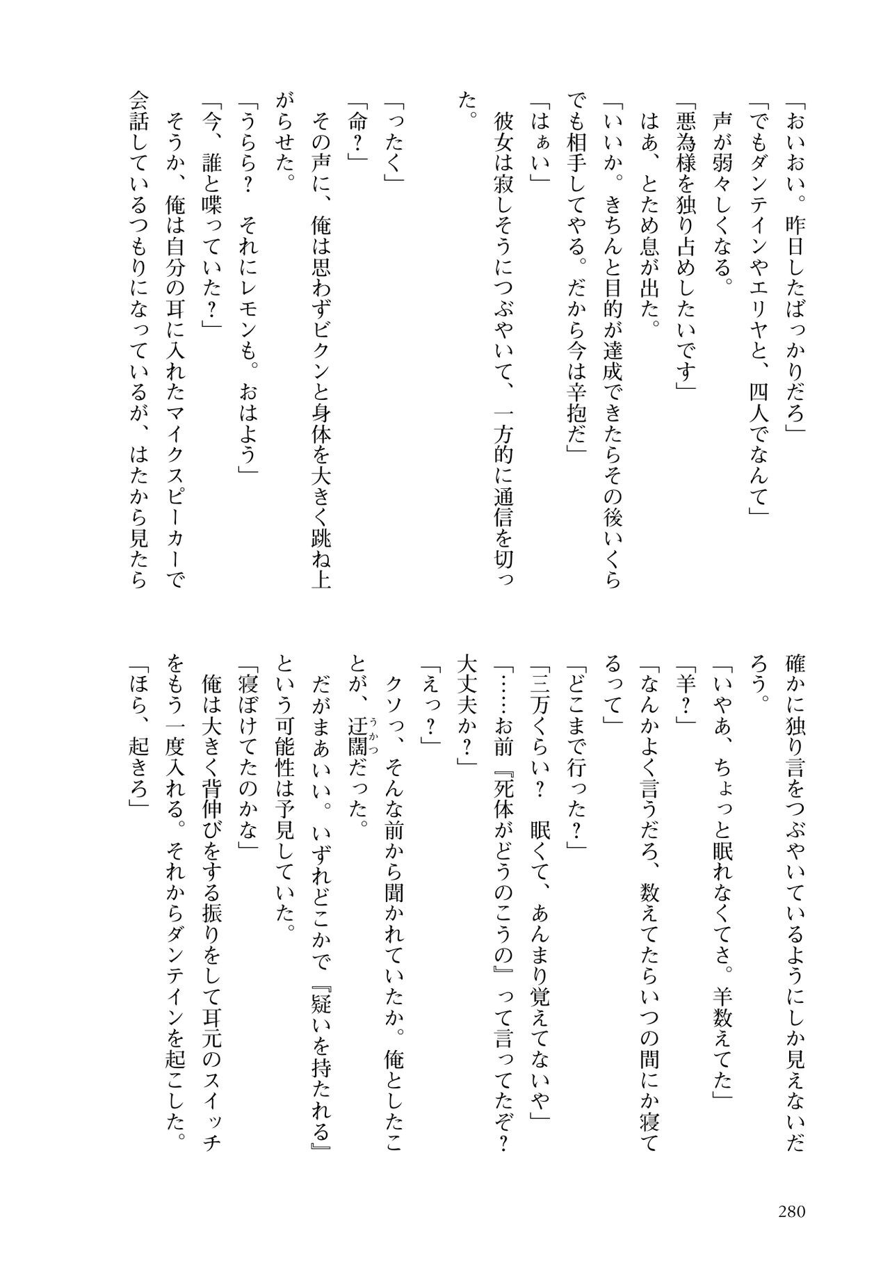 Page 282