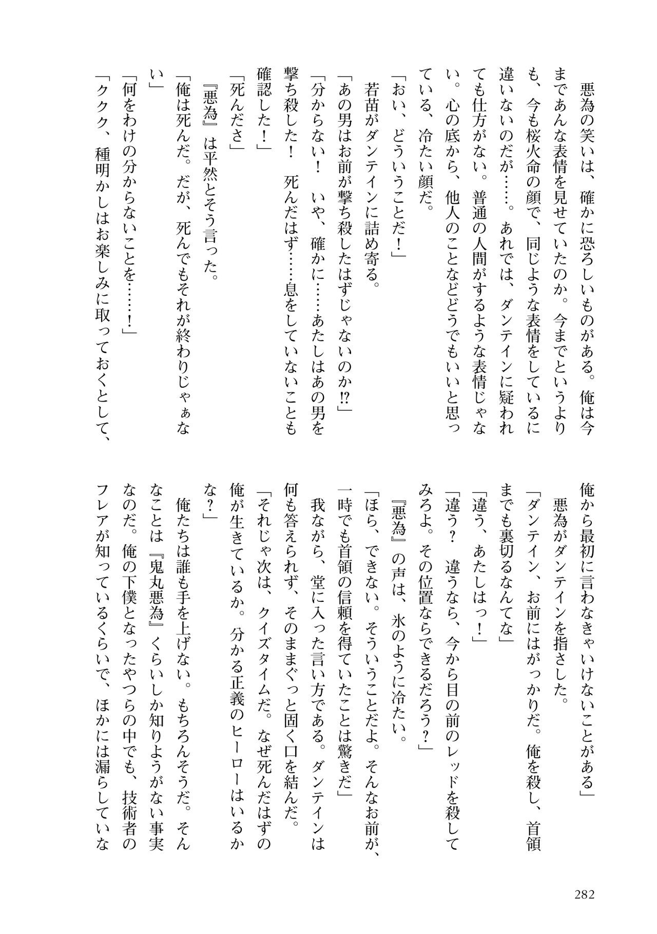 Page 284
