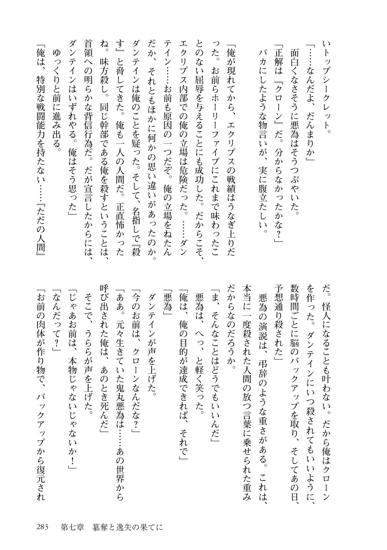 Page 285
