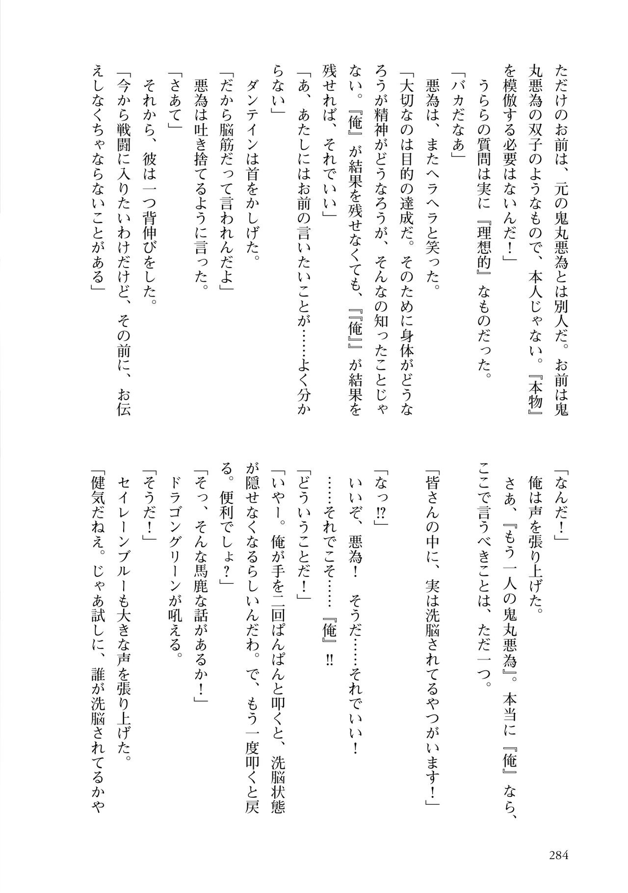 Page 286