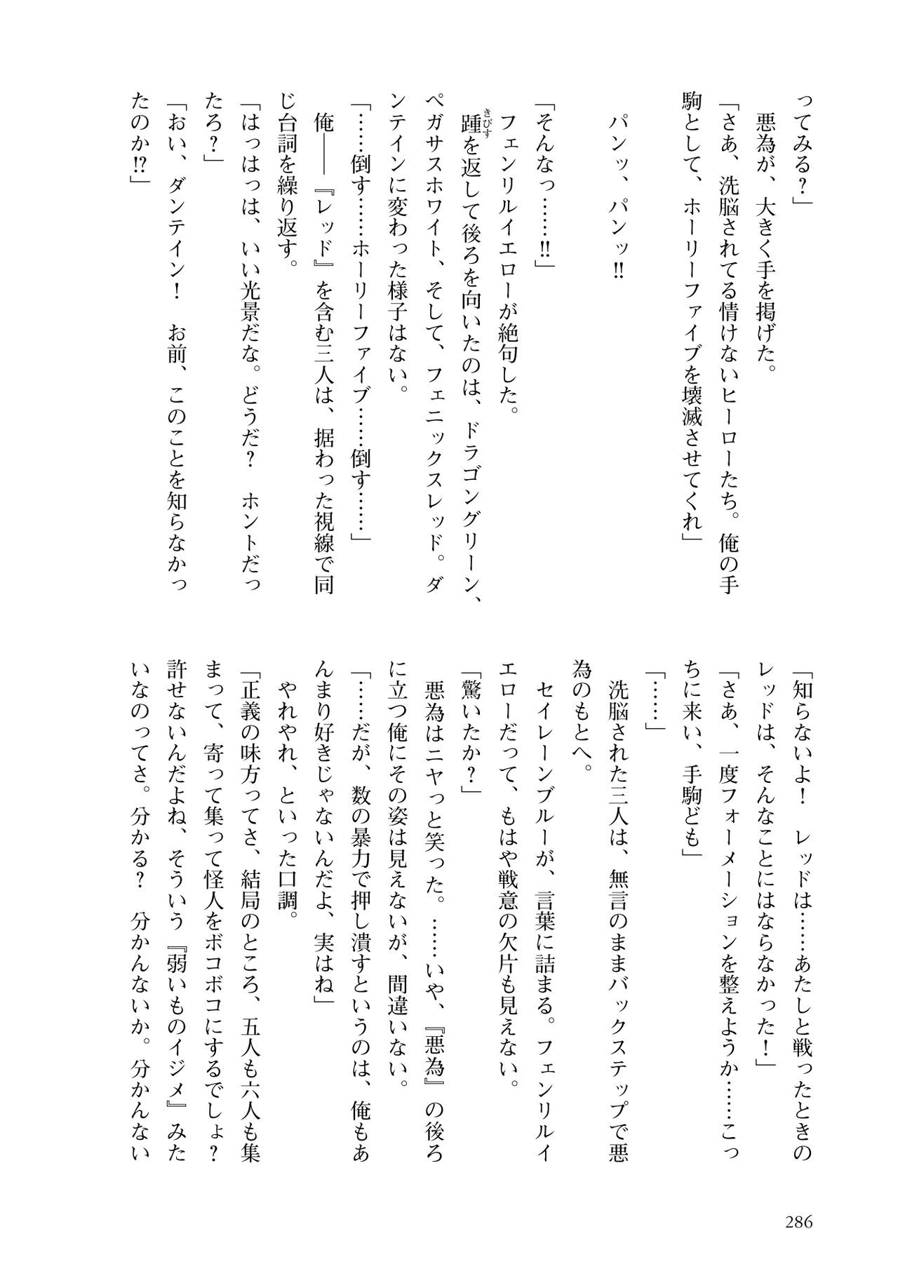 Page 288