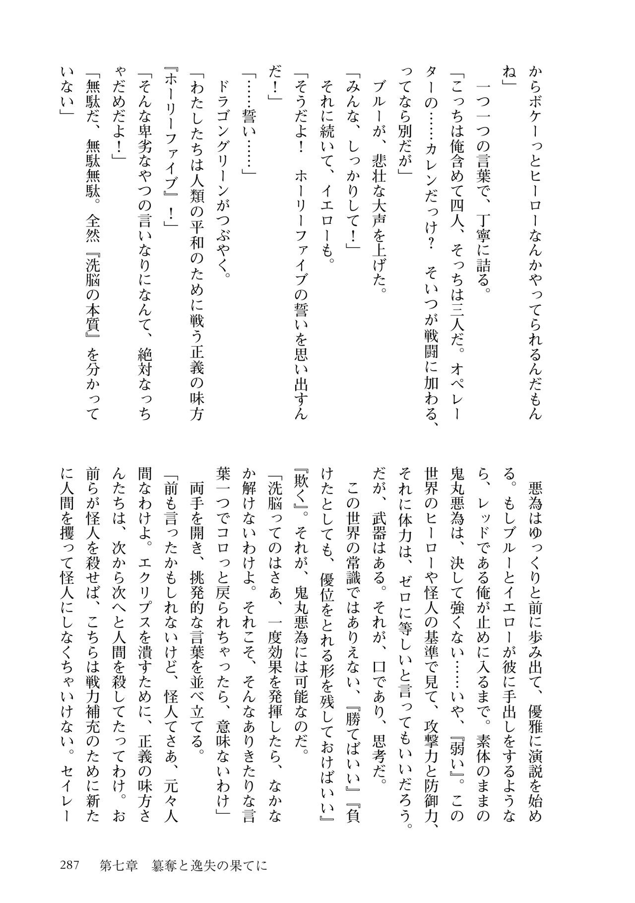 Page 289