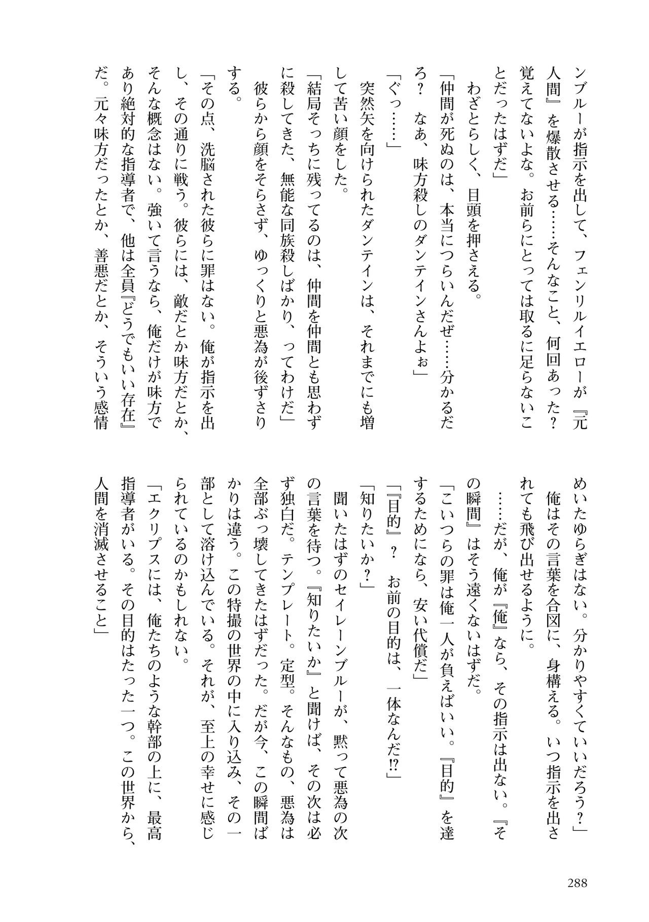 Page 290