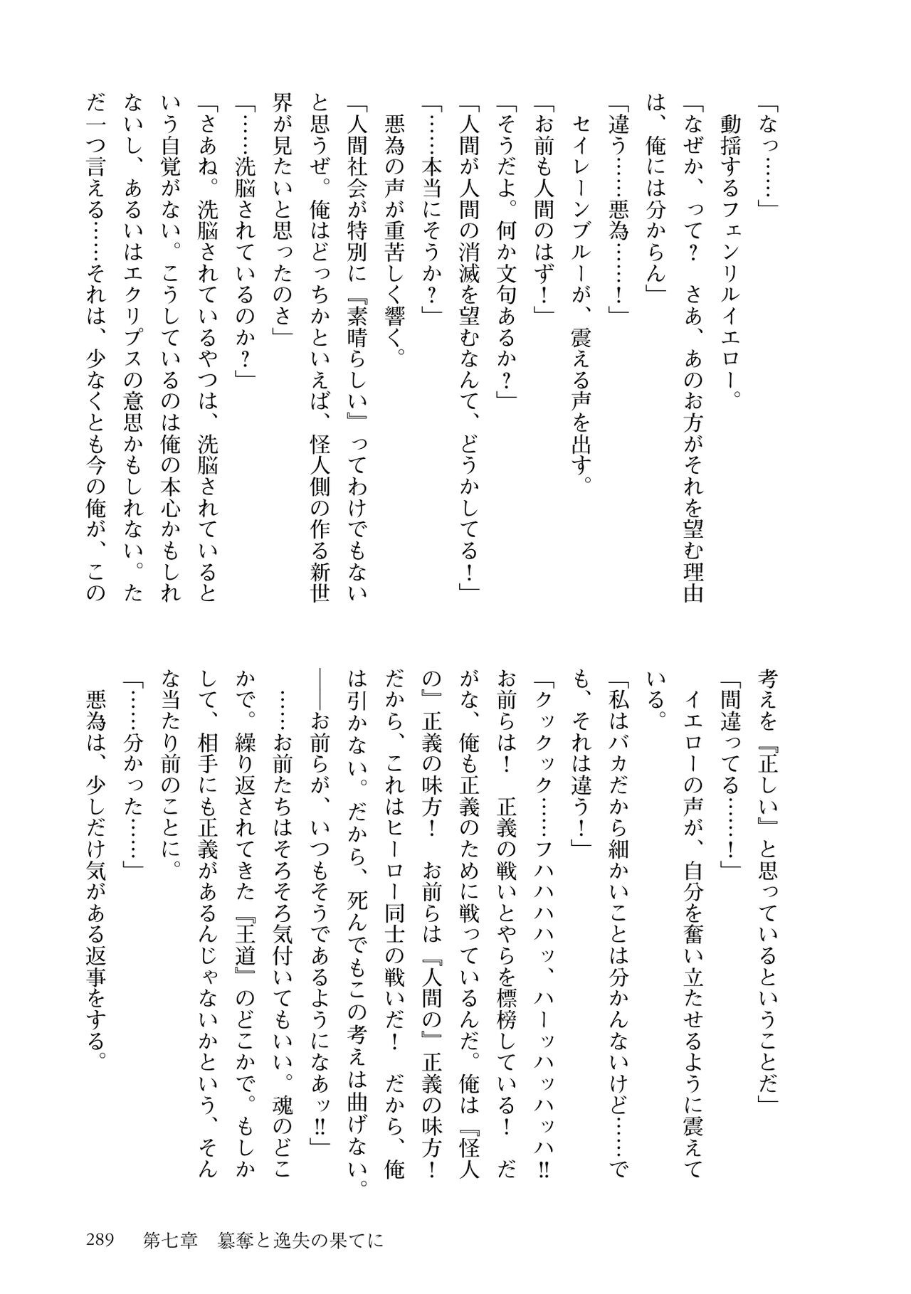 Page 291