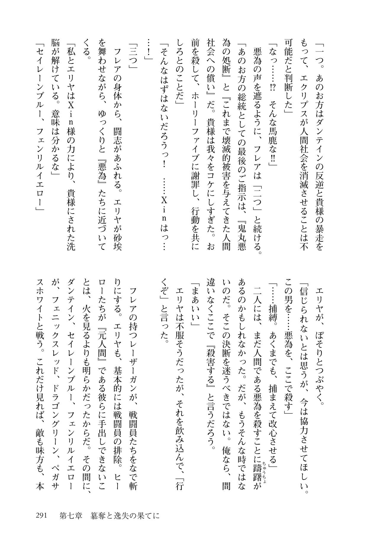 Page 293