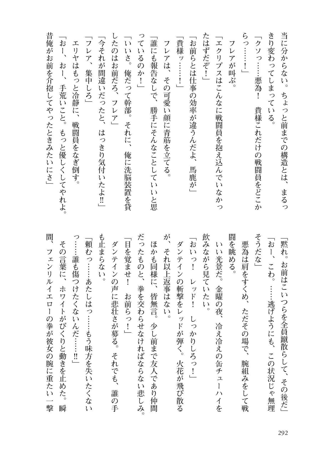 Page 294