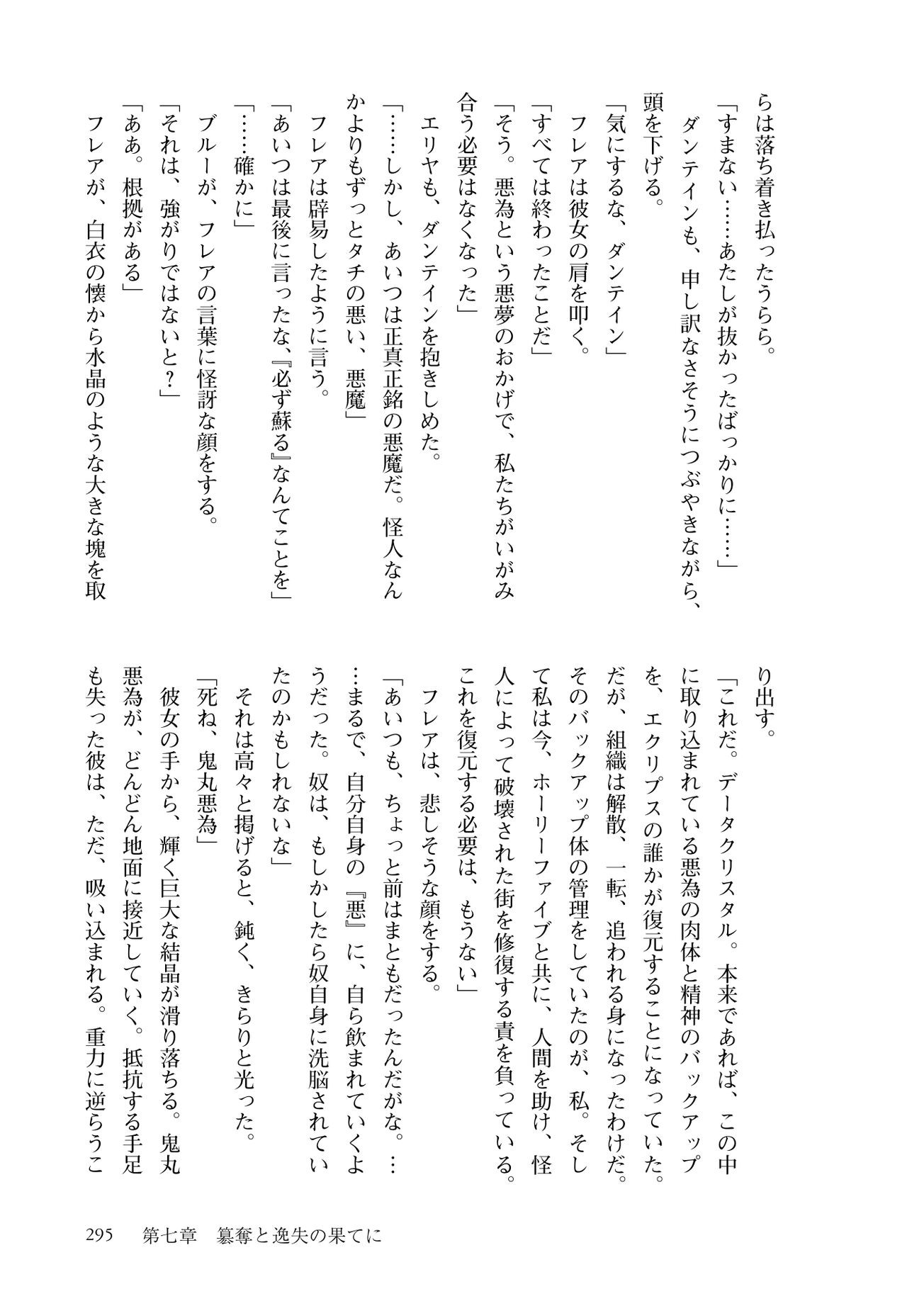 Page 297