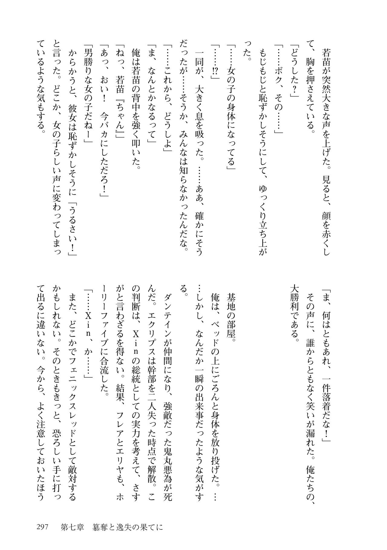 Page 299