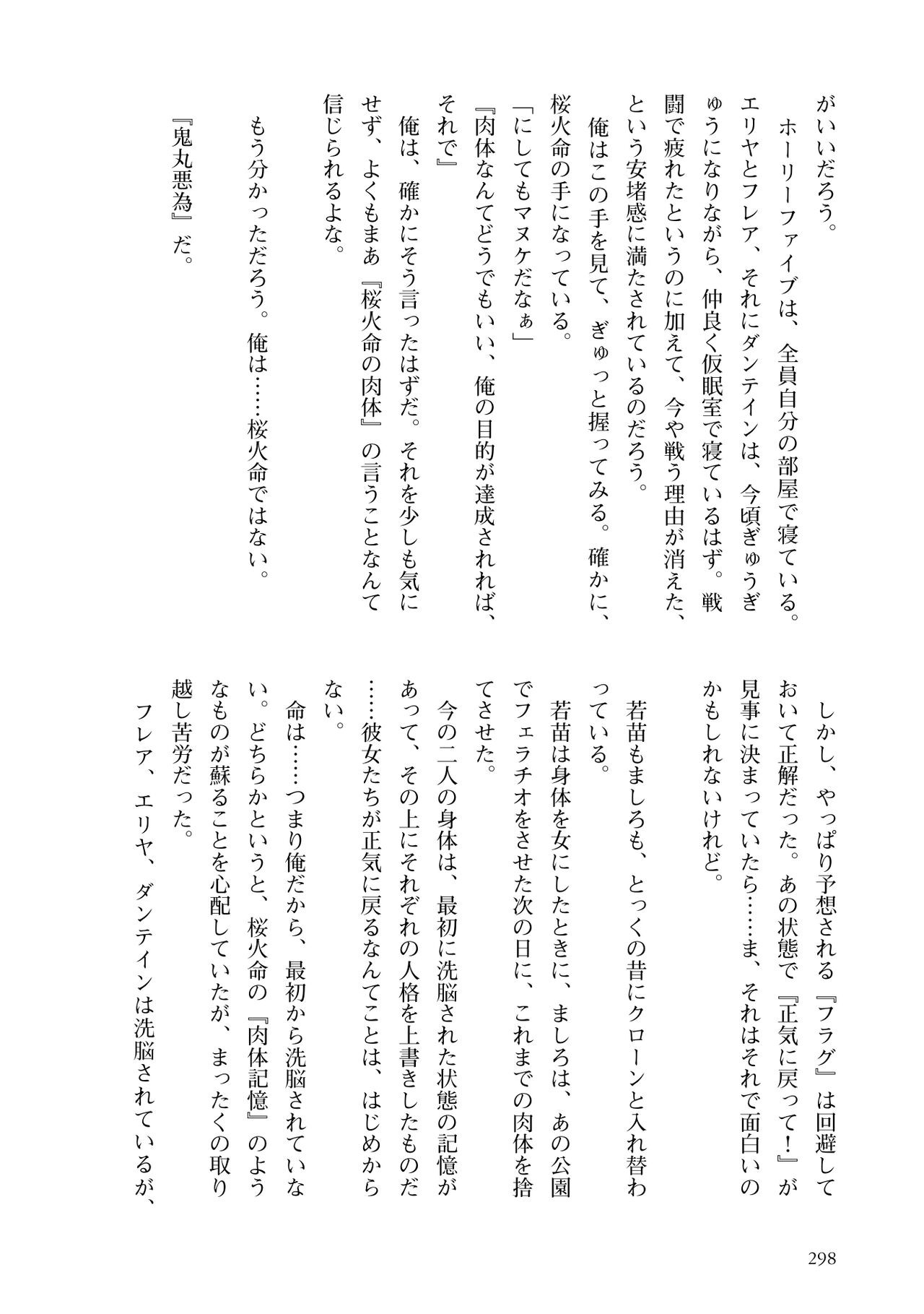 Page 300