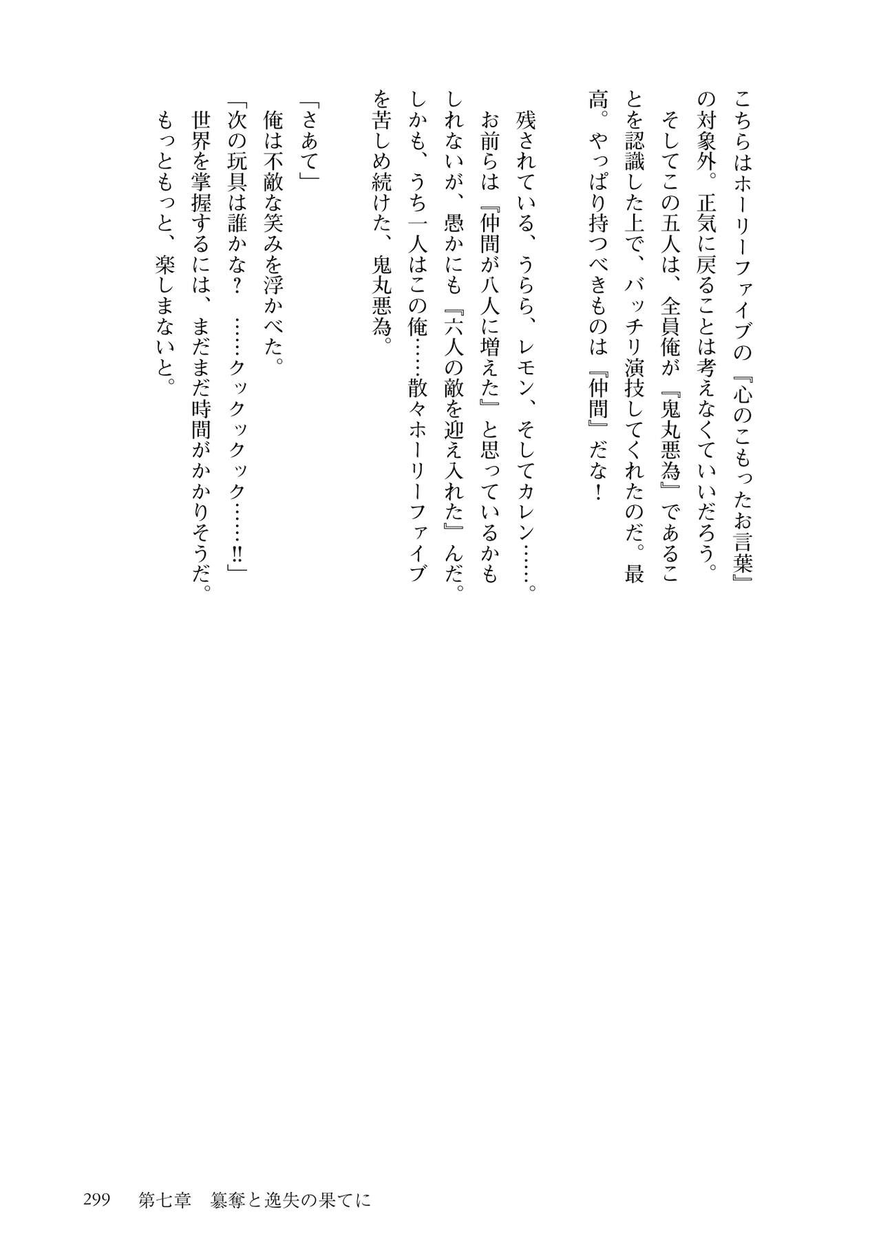 Page 301