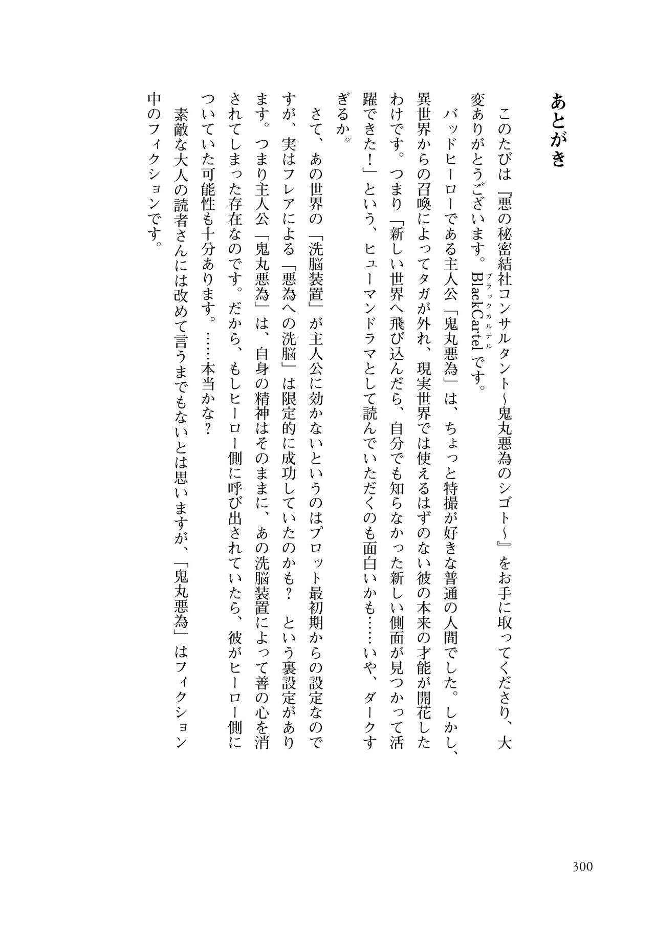 Page 302