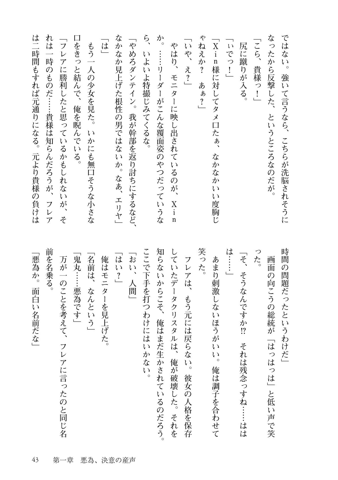 Page 45