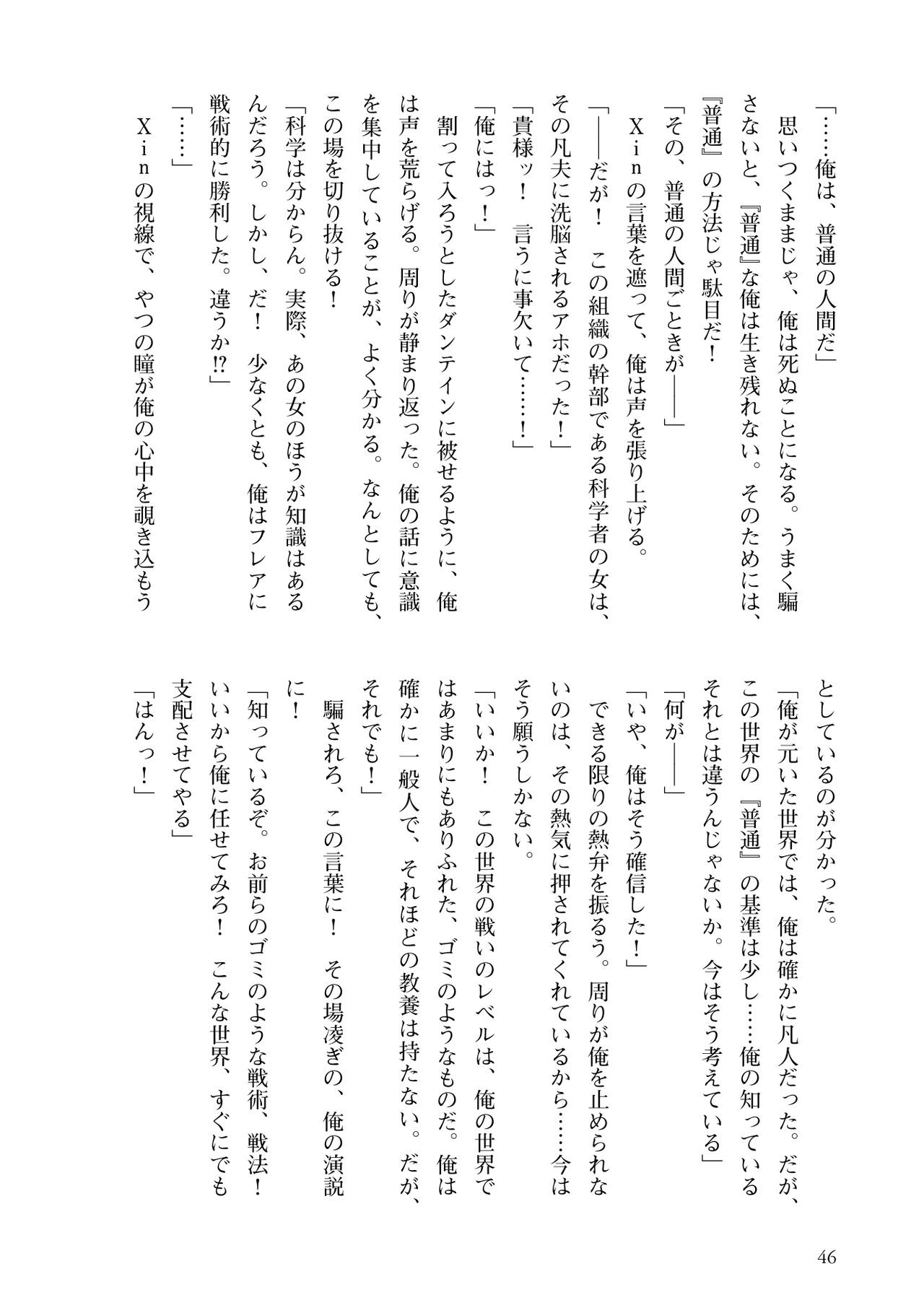 Page 48
