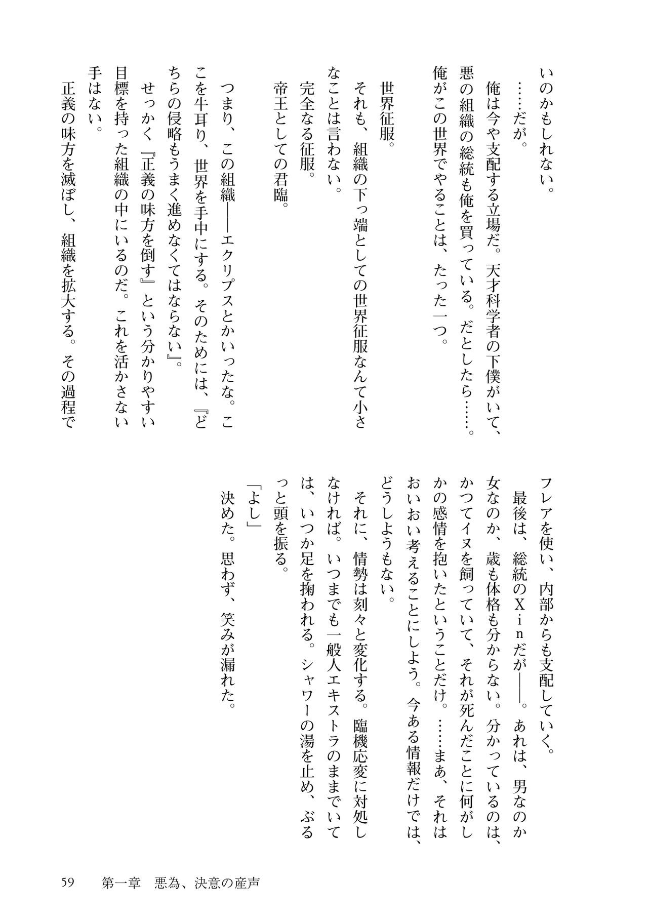 Page 61